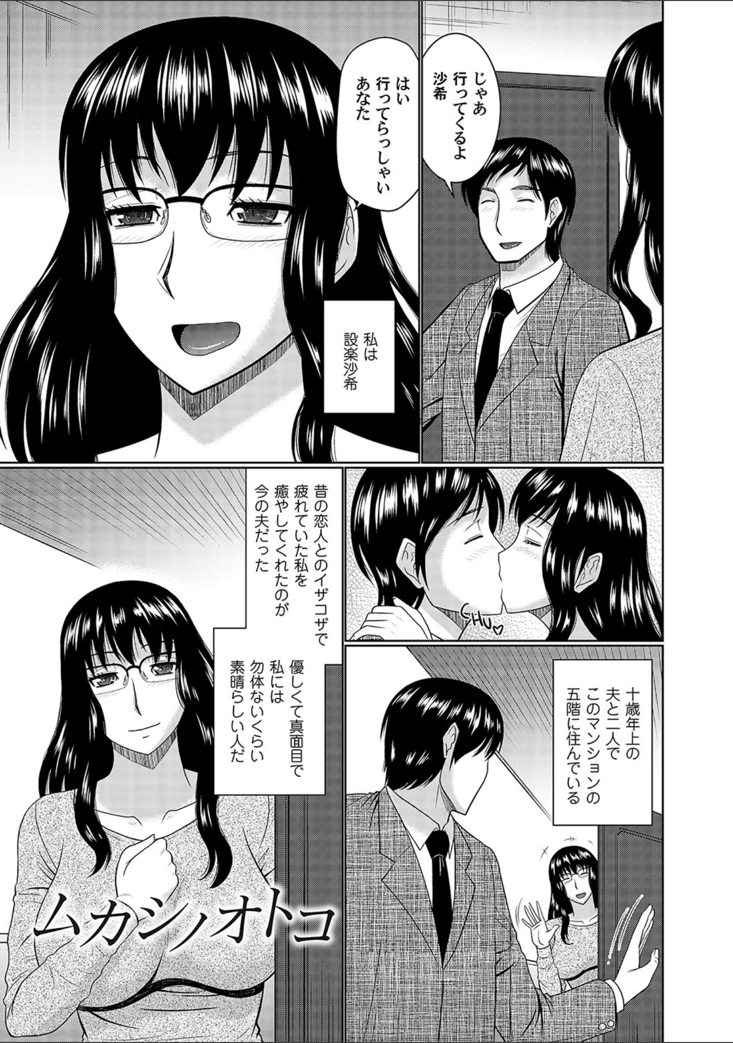 「母性姦能 【デジタル特装版】」（畠山桃哉） 試し読み 21ページ目