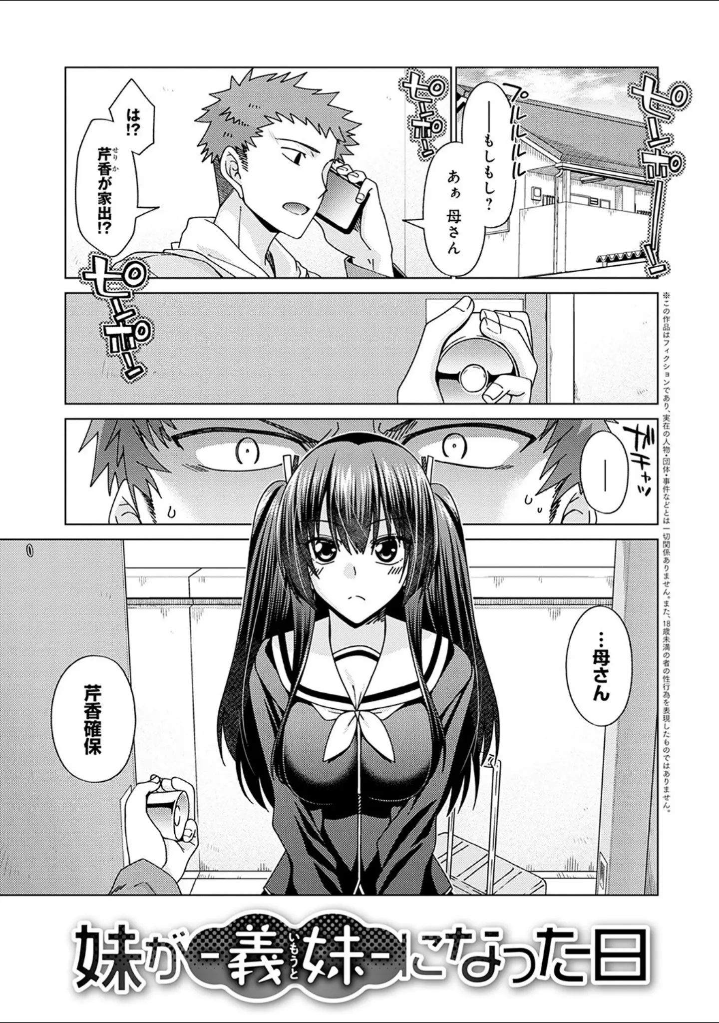 「黒色グラマラス」（宮社惣恭） 試し読み 10ページ目