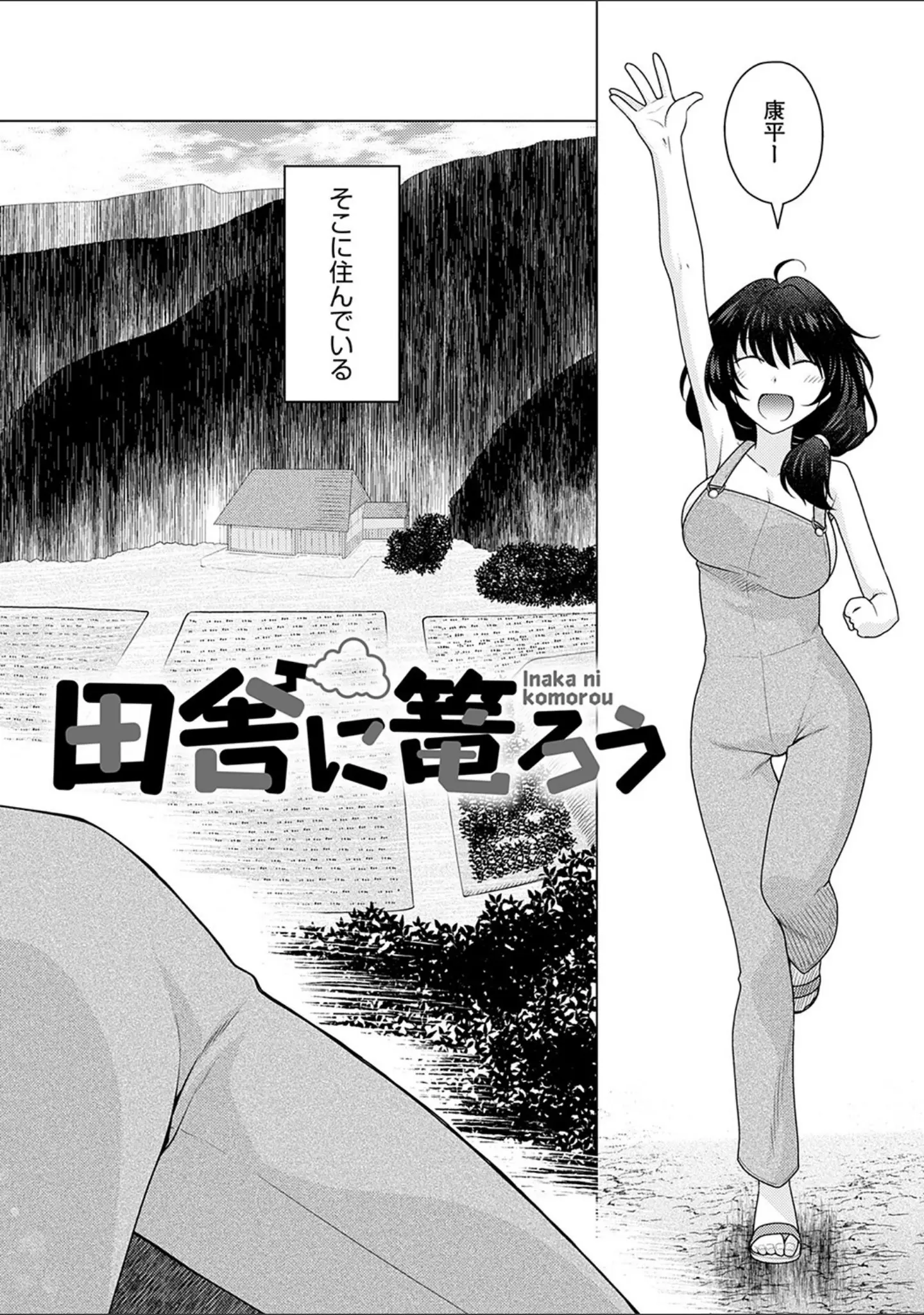 「黒色グラマラス」（宮社惣恭） 試し読み 12ページ目
