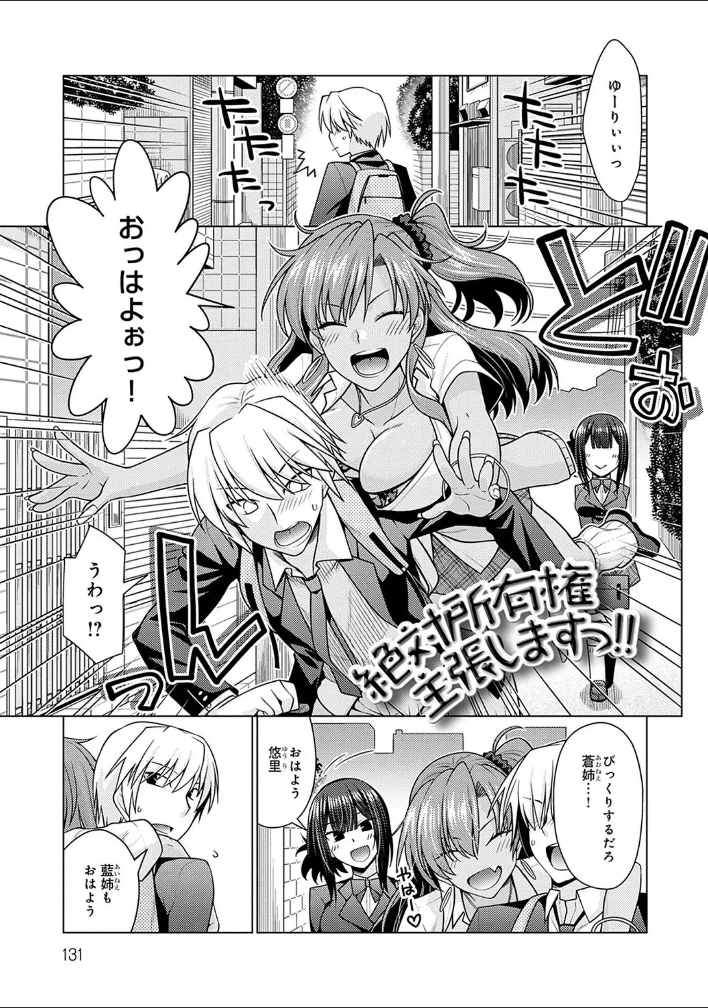 「黒色グラマラス」（宮社惣恭） 試し読み 14ページ目