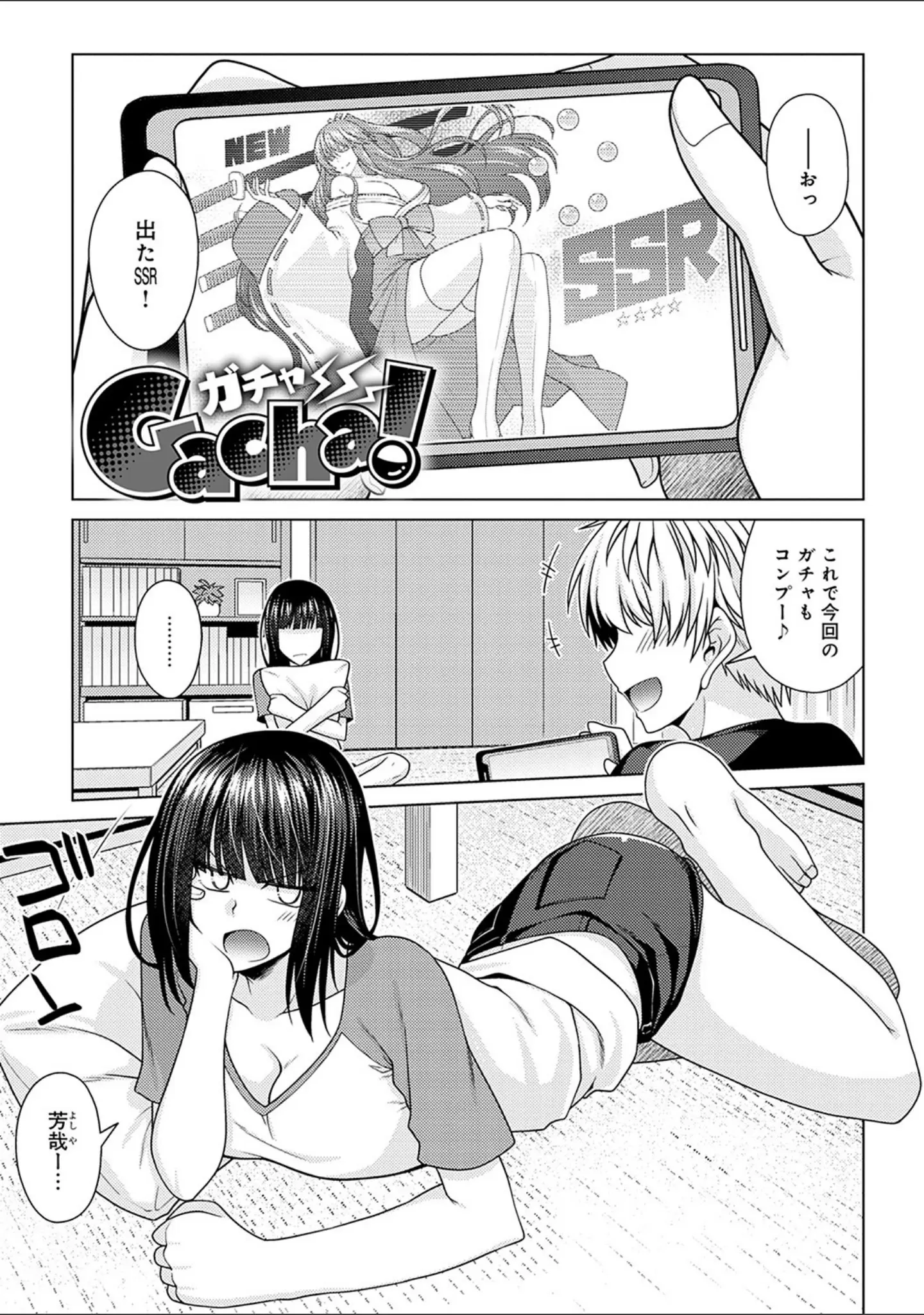 「黒色グラマラス」（宮社惣恭） 試し読み 16ページ目
