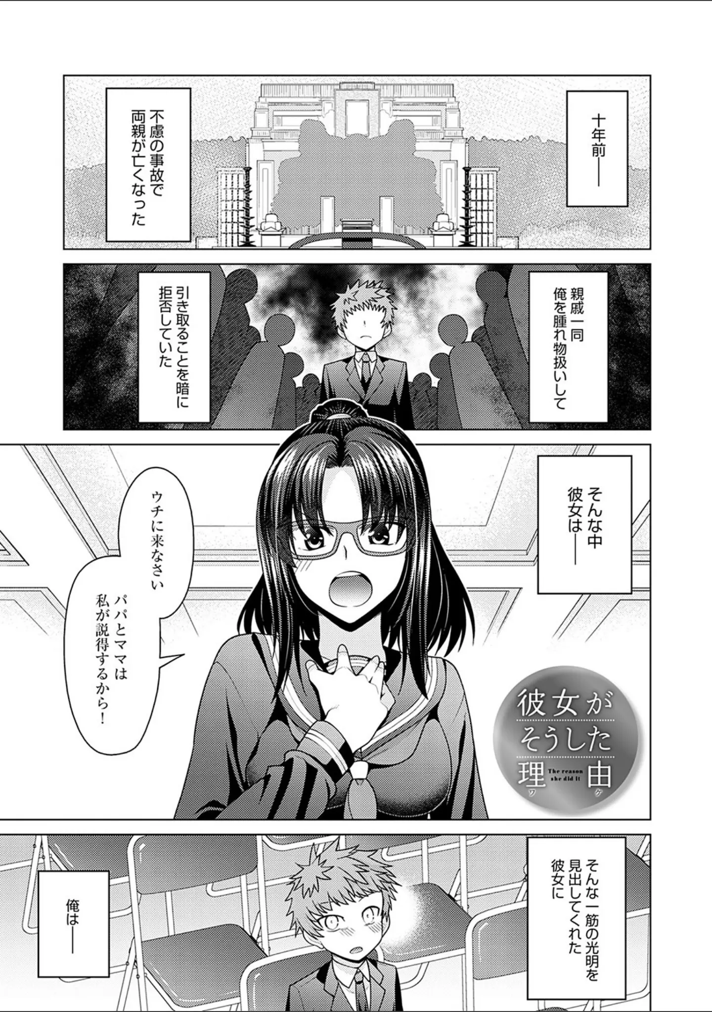 「黒色グラマラス」（宮社惣恭） 試し読み 18ページ目