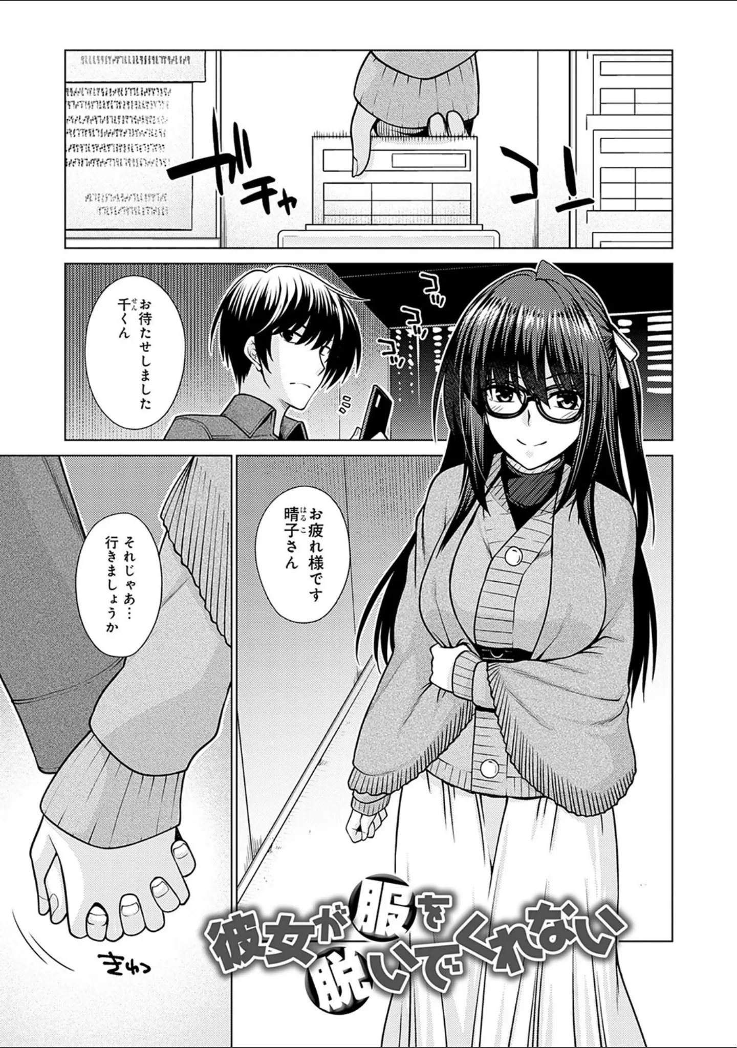 「黒色グラマラス」（宮社惣恭） 試し読み 8ページ目