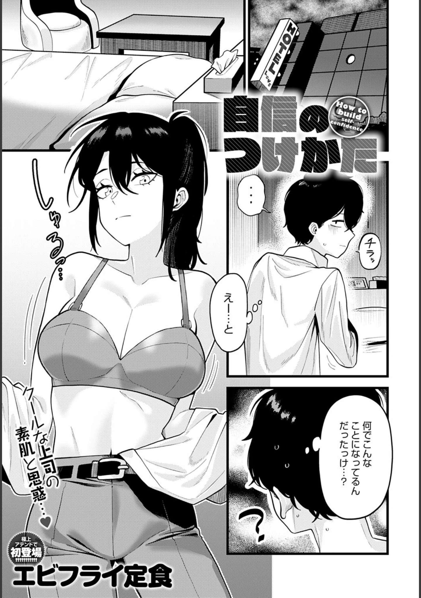 「comicアンスリウム Vol.102 2021年10月号」（PaNaMa） 試し読み 16ページ目