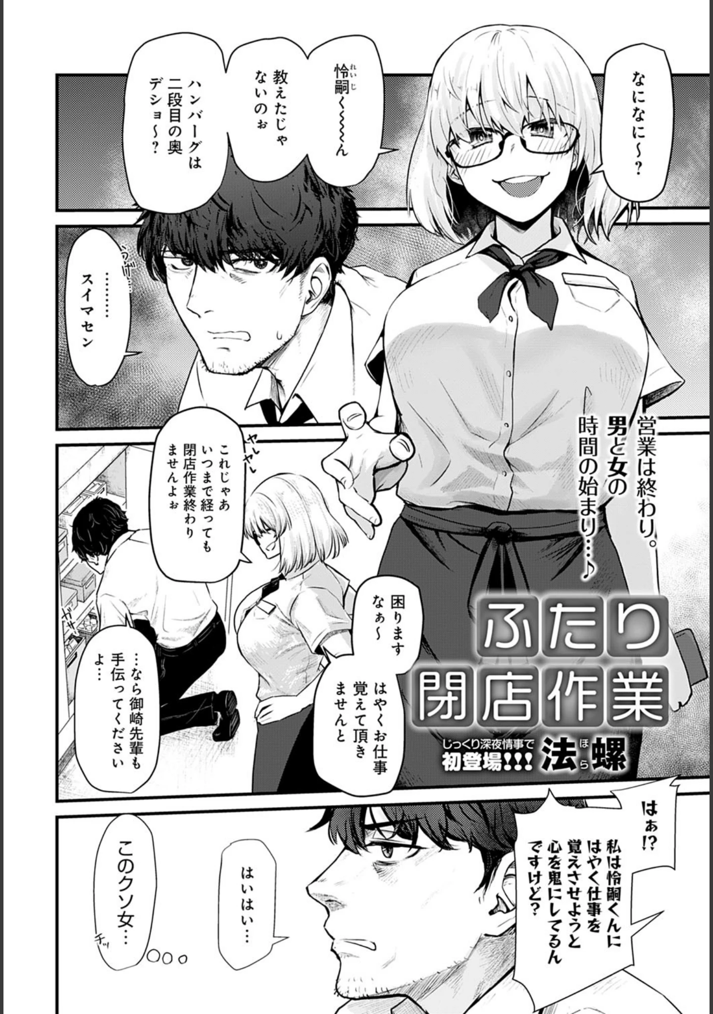 「comicアンスリウム Vol.102 2021年10月号」（PaNaMa） 試し読み 18ページ目