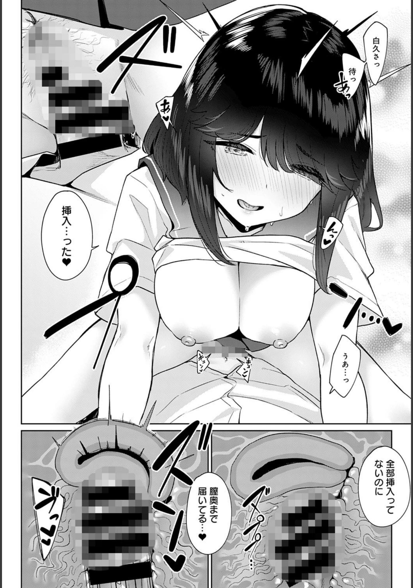 「comicアンスリウム Vol.102 2021年10月号」（PaNaMa） 試し読み 27ページ目
