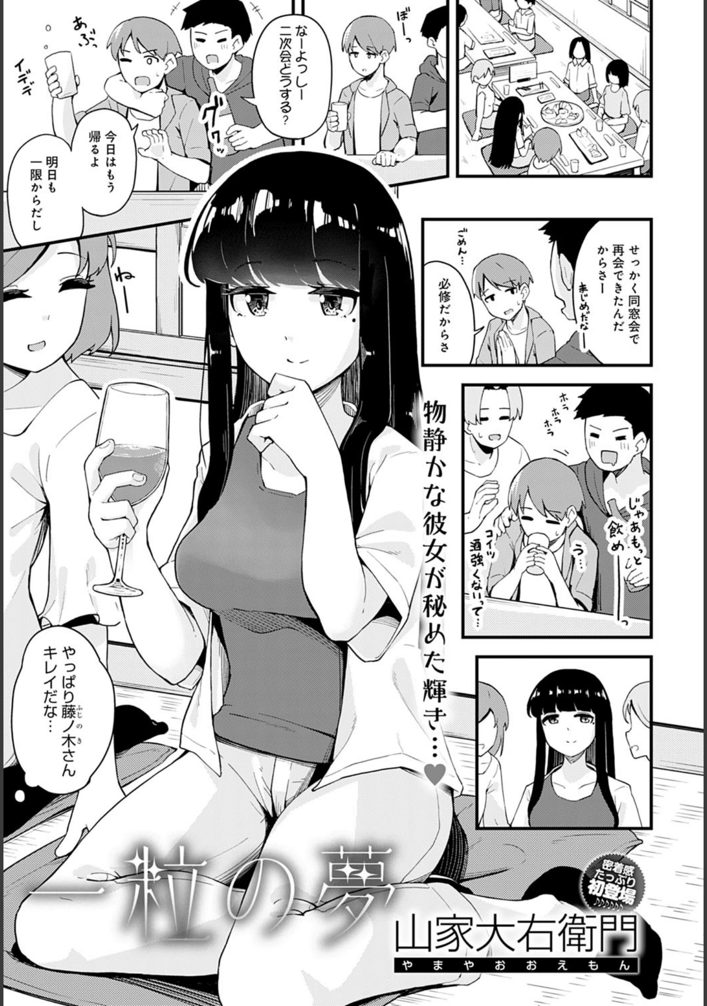 「comicアンスリウム Vol.102 2021年10月号」（PaNaMa） 試し読み 30ページ目