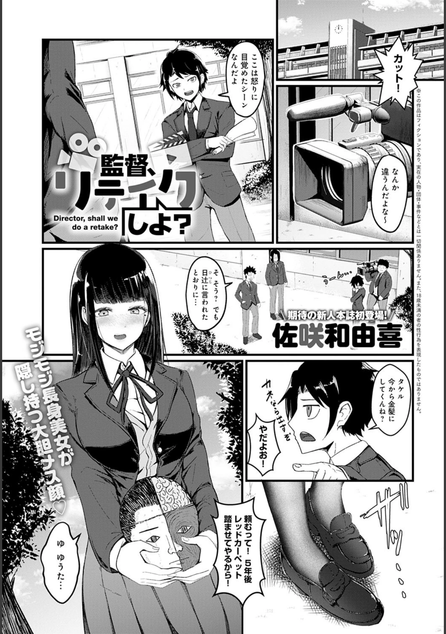 「comicアンスリウム Vol.102 2021年10月号」（PaNaMa） 試し読み 34ページ目