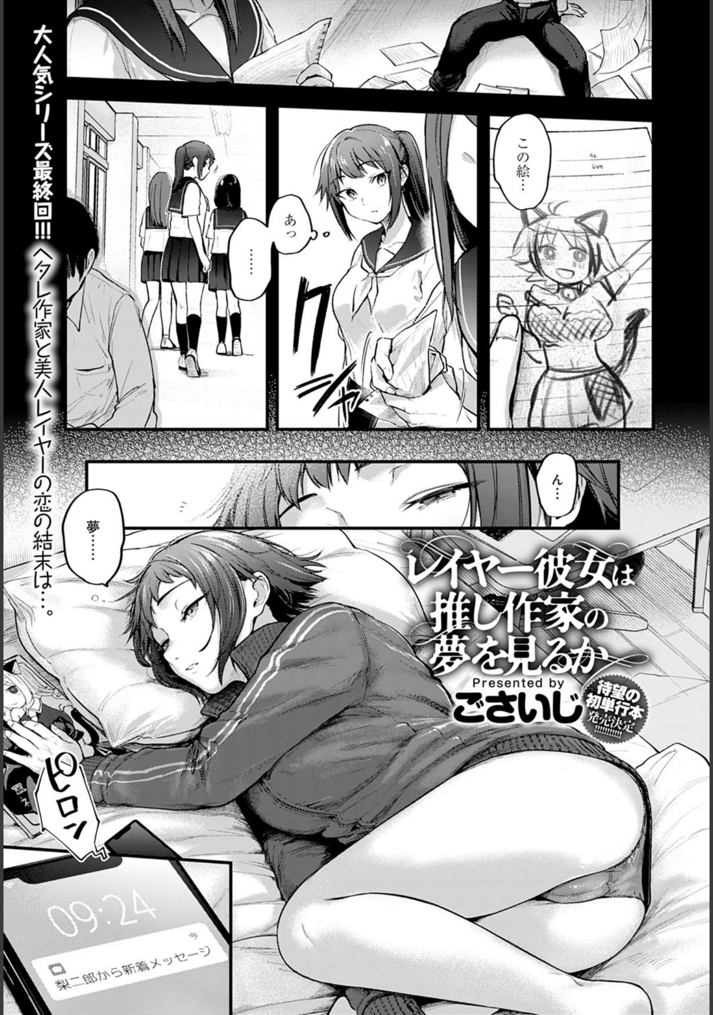 「comicアンスリウム Vol.102 2021年10月号」（PaNaMa） 試し読み 4ページ目
