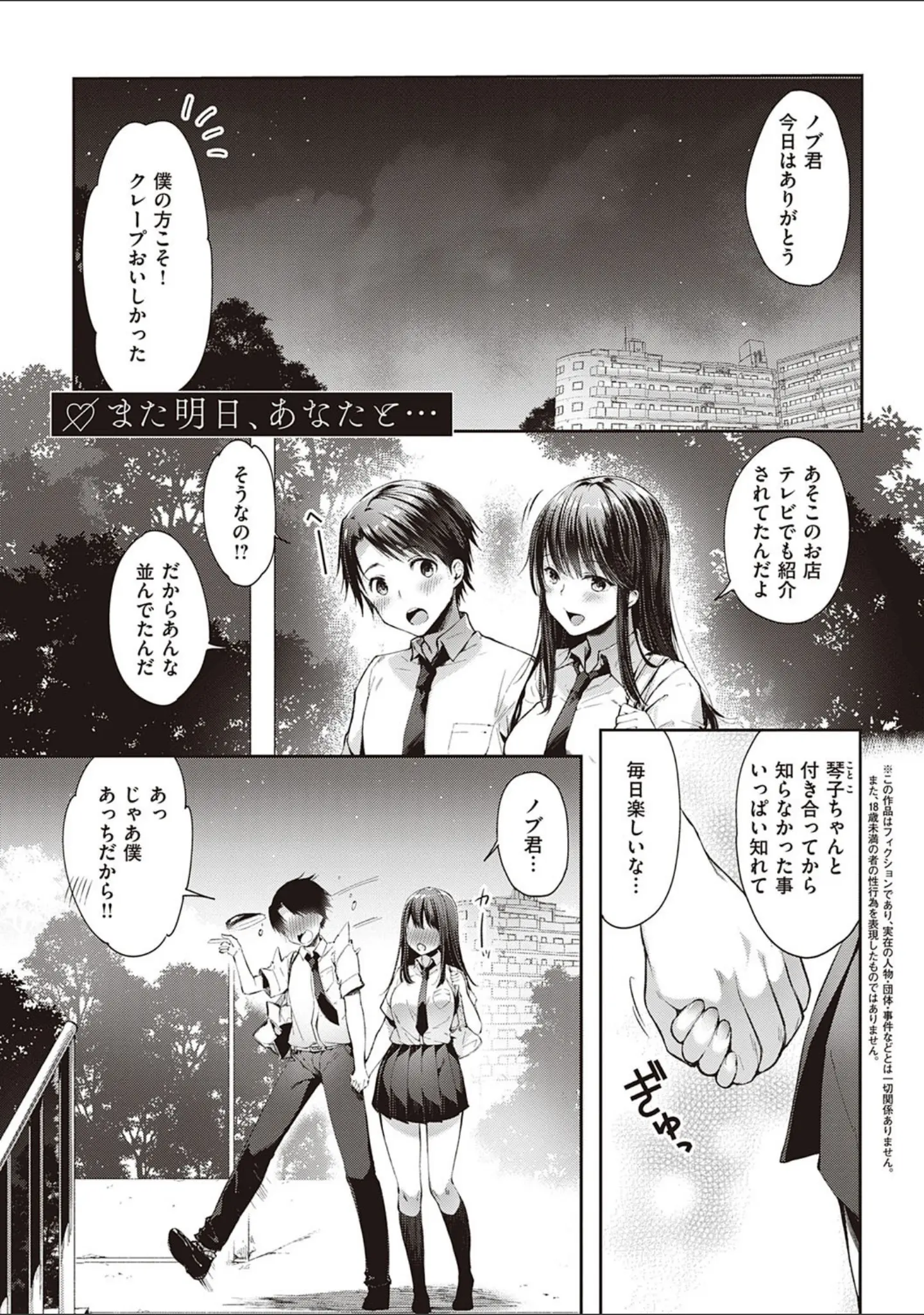「Like a LOVEDOLL 〜だから、なんでもシてあげる〜 【デジタル特装版】」（井藤ななみ） 試し読み 21ページ目