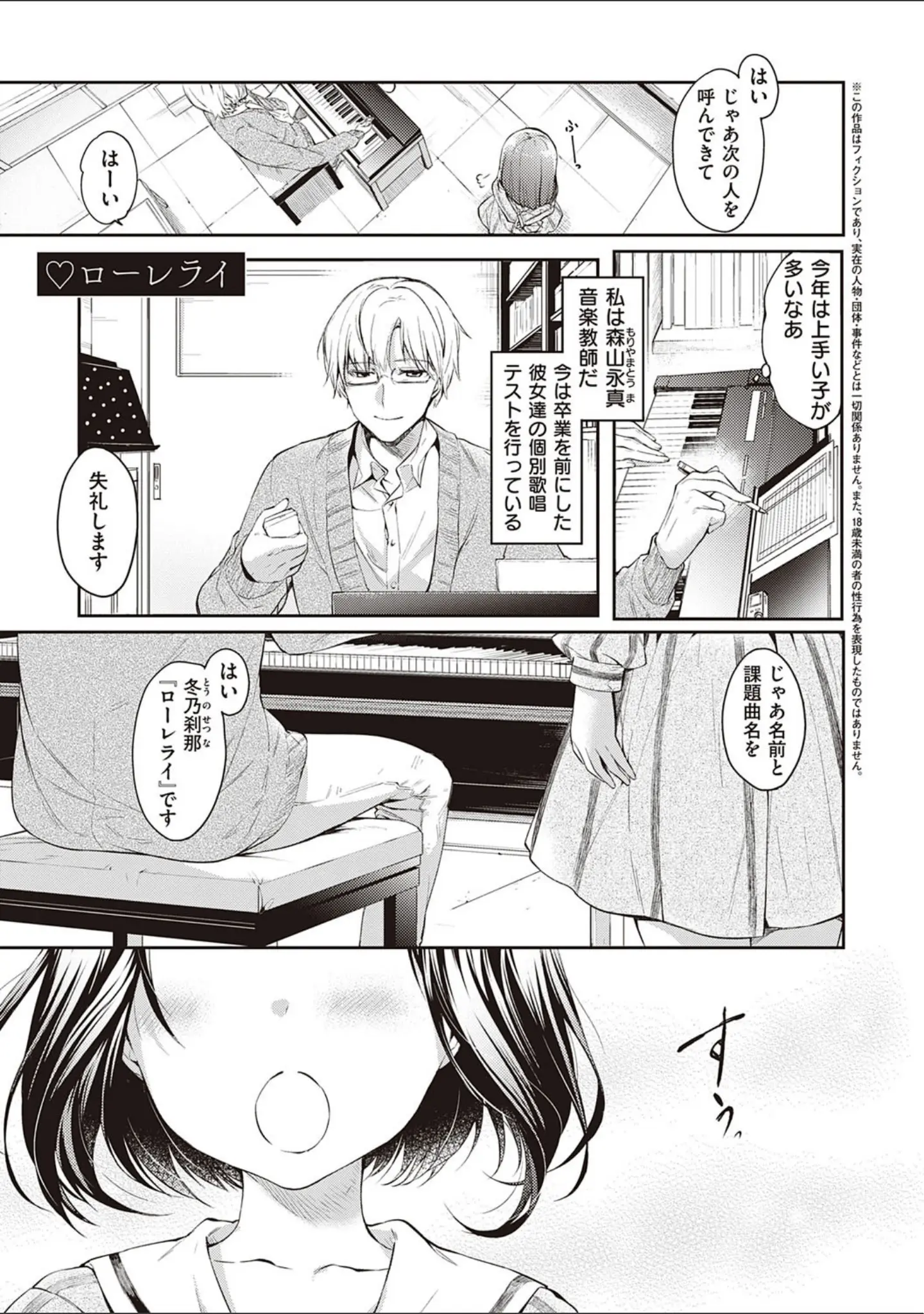 「Like a LOVEDOLL 〜だから、なんでもシてあげる〜 【デジタル特装版】」（井藤ななみ） 試し読み 25ページ目