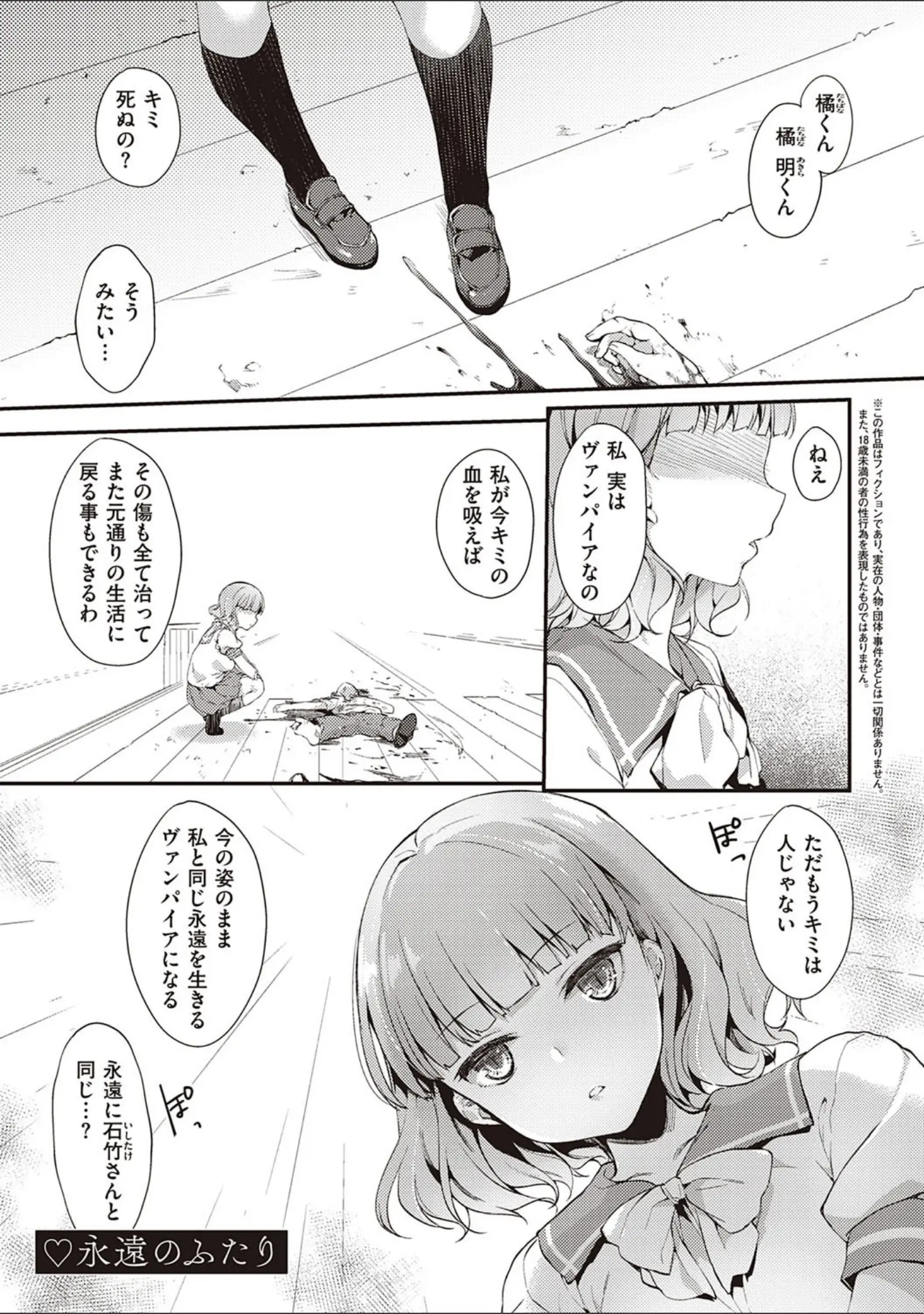 「Like a LOVEDOLL 〜だから、なんでもシてあげる〜 【デジタル特装版】」（井藤ななみ） 試し読み 27ページ目