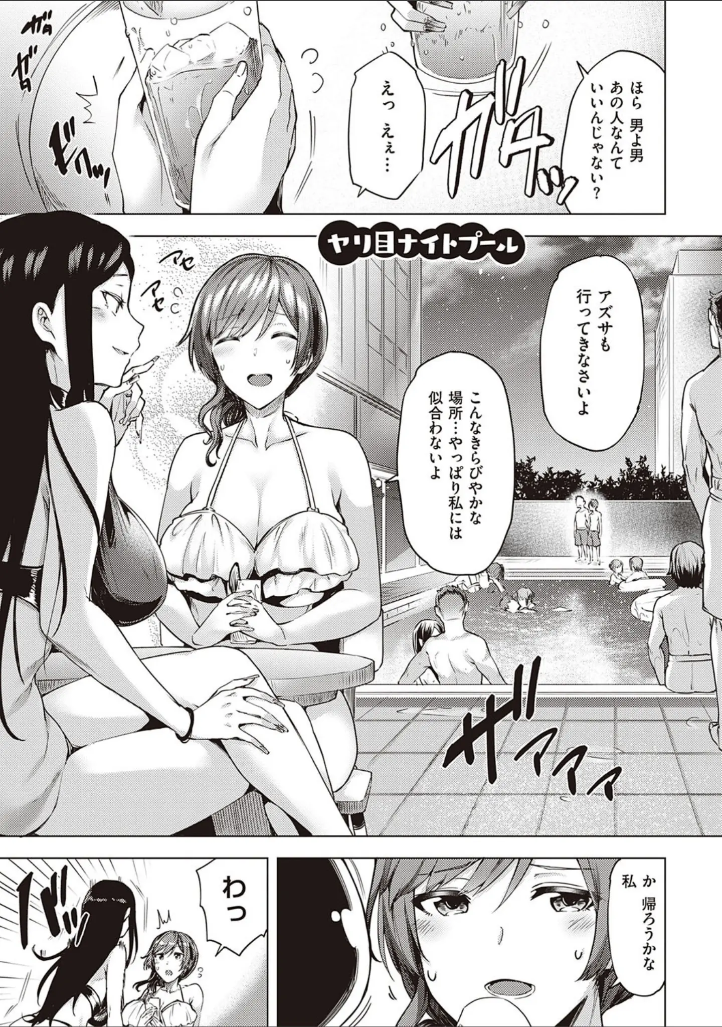 「いちゃらぶテンプテーション【デジタル特装版】」（綾枷ちよこ） 試し読み 13ページ目
