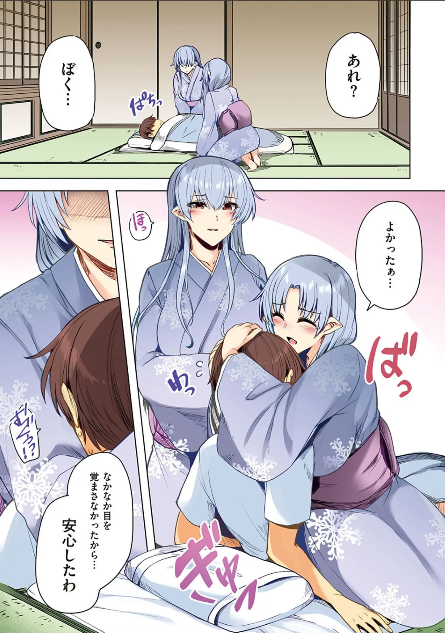 「いちゃらぶテンプテーション【デジタル特装版】」（綾枷ちよこ） 試し読み 5ページ目