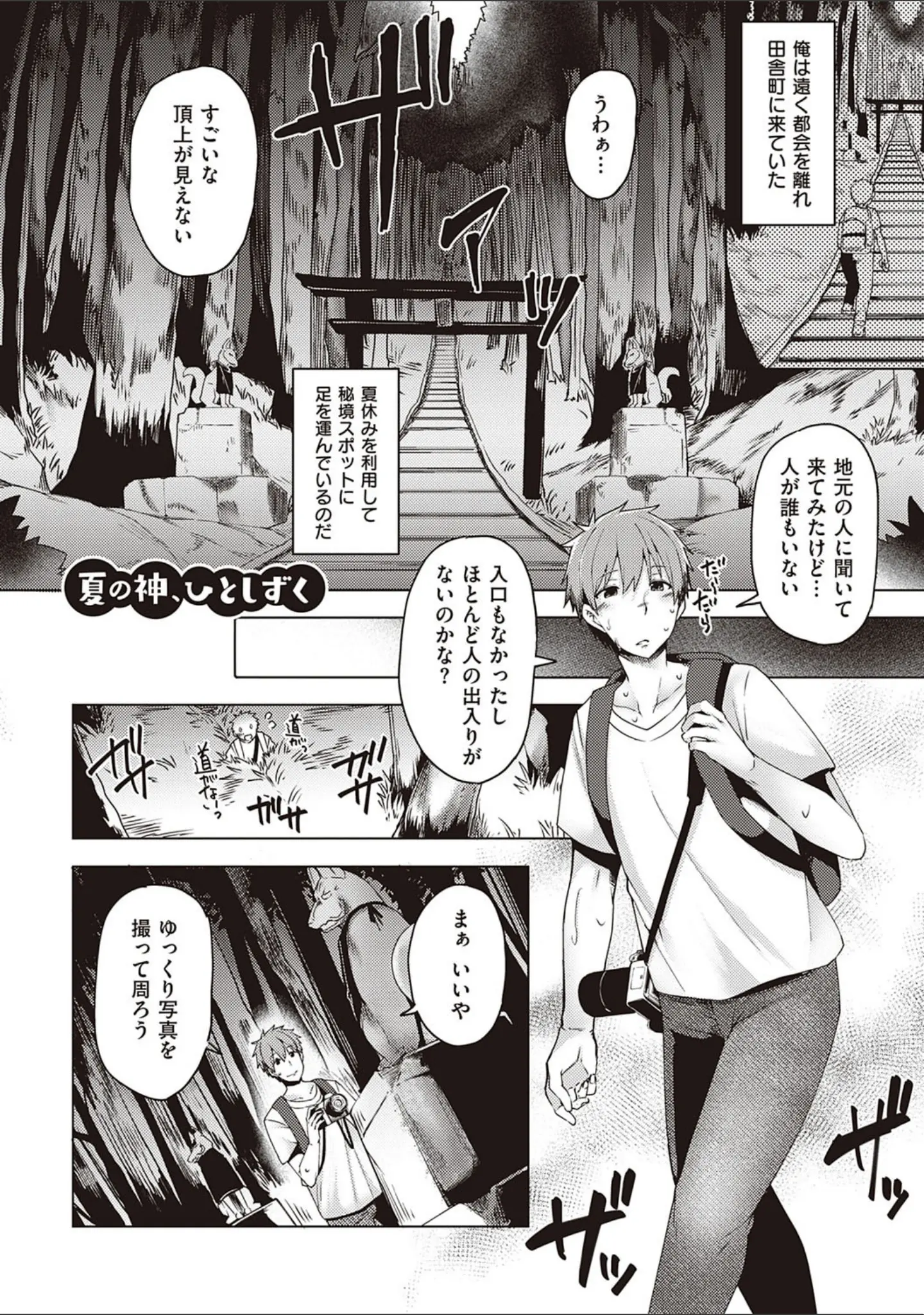 「いちゃらぶテンプテーション【デジタル特装版】」（綾枷ちよこ） 試し読み 9ページ目