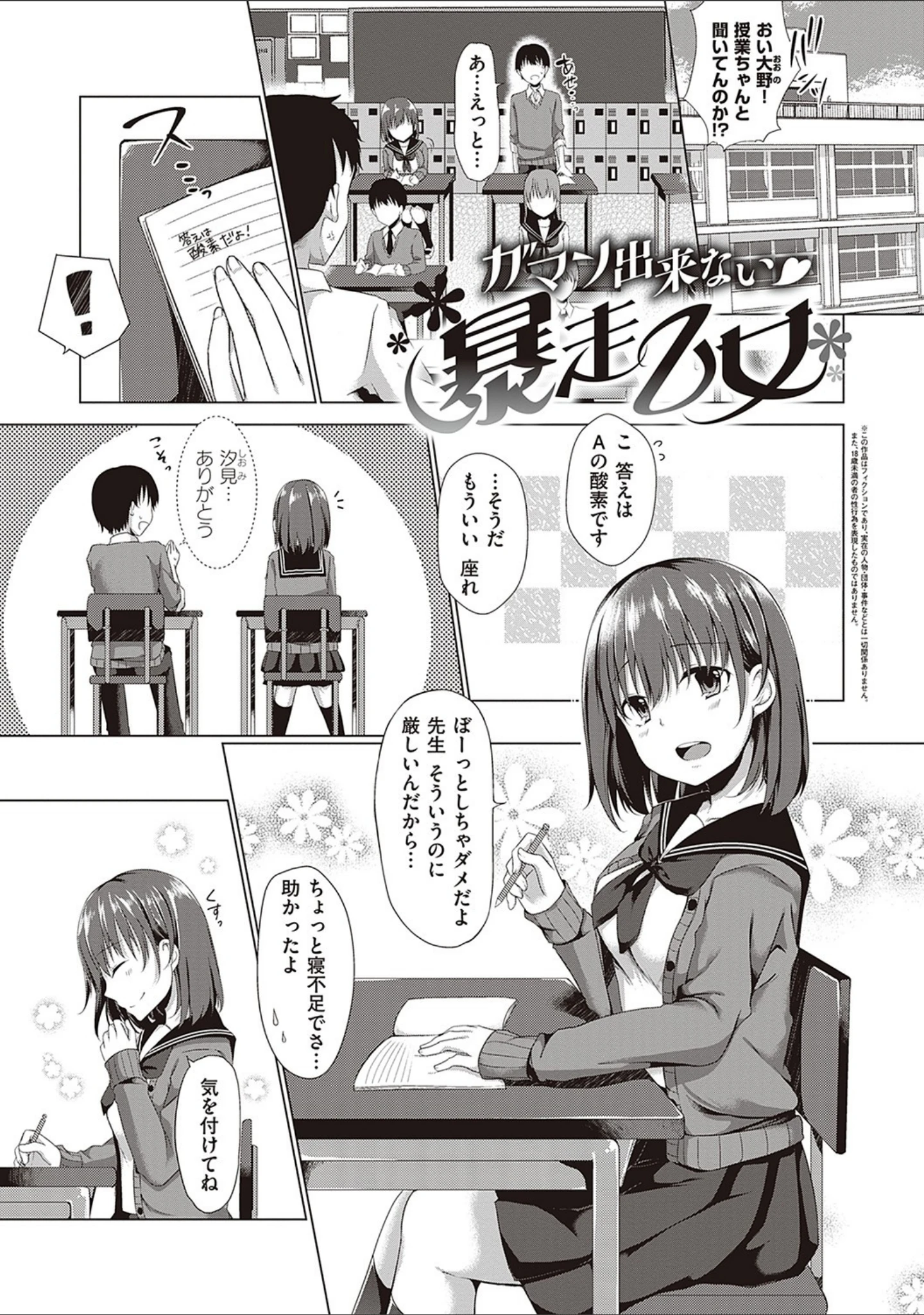 「キミ色に染めて 【デジタル特装版】」（ここのえ蓬） 試し読み 13ページ目