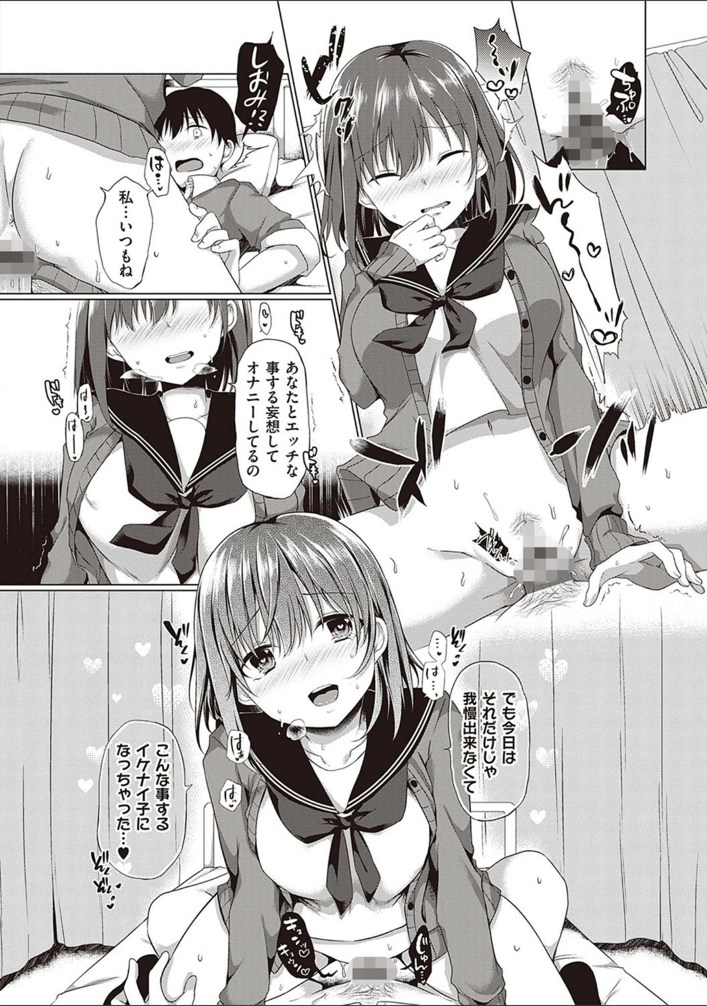 「キミ色に染めて 【デジタル特装版】」（ここのえ蓬） 試し読み 14ページ目