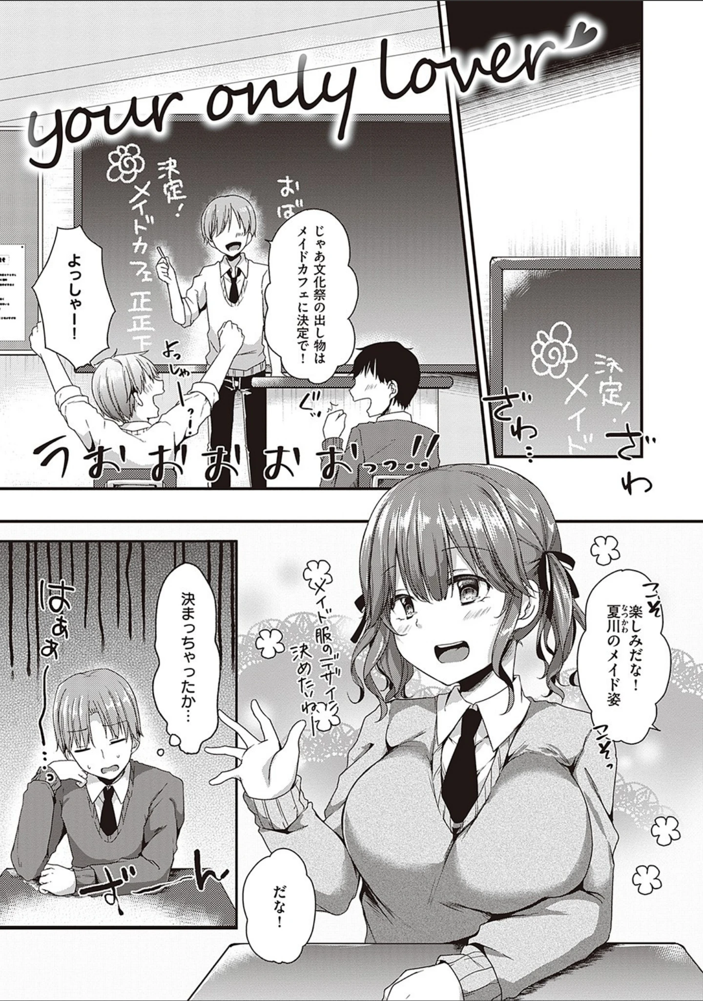 「キミ色に染めて 【デジタル特装版】」（ここのえ蓬） 試し読み 3ページ目