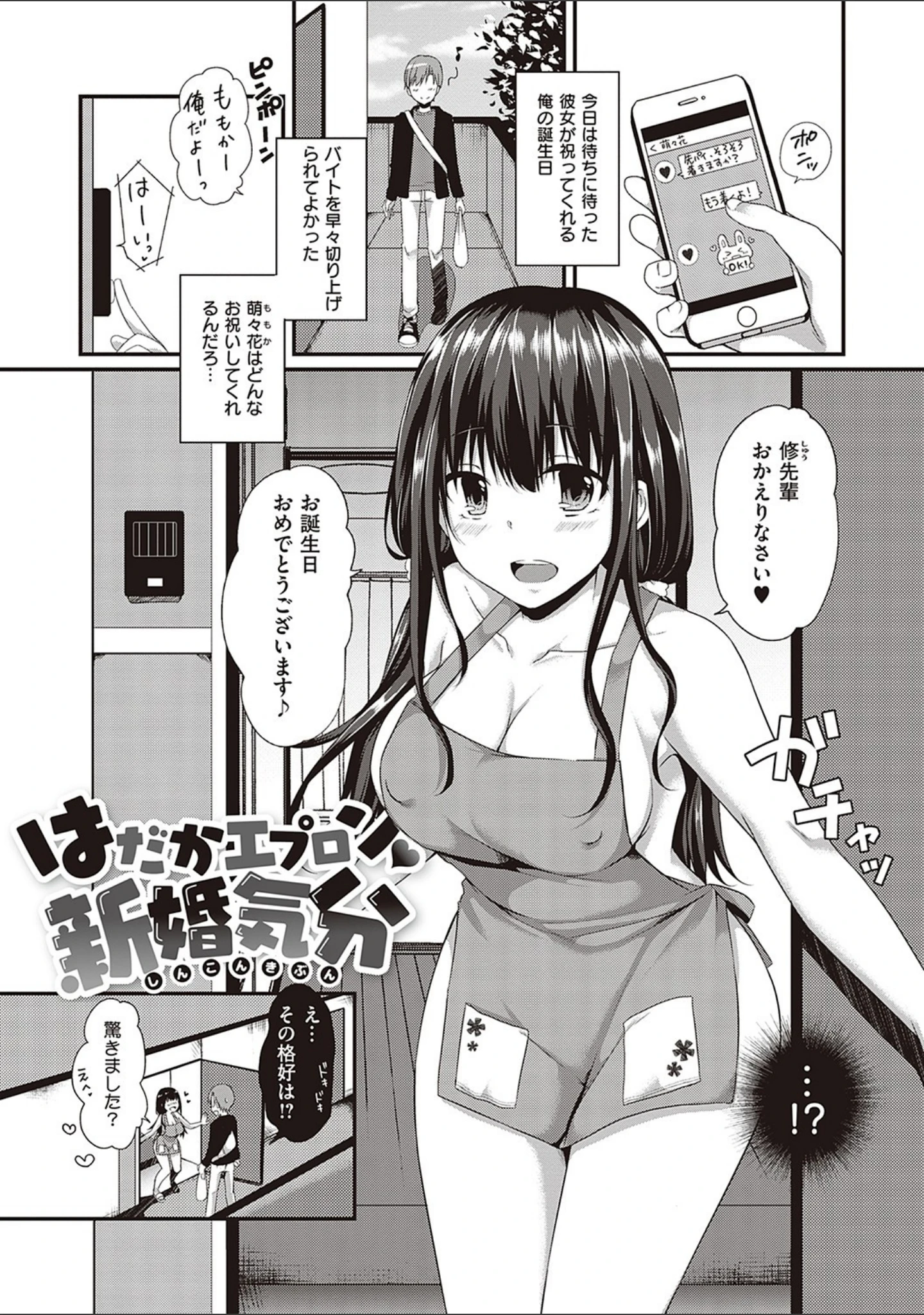 「キミ色に染めて 【デジタル特装版】」（ここのえ蓬） 試し読み 7ページ目
