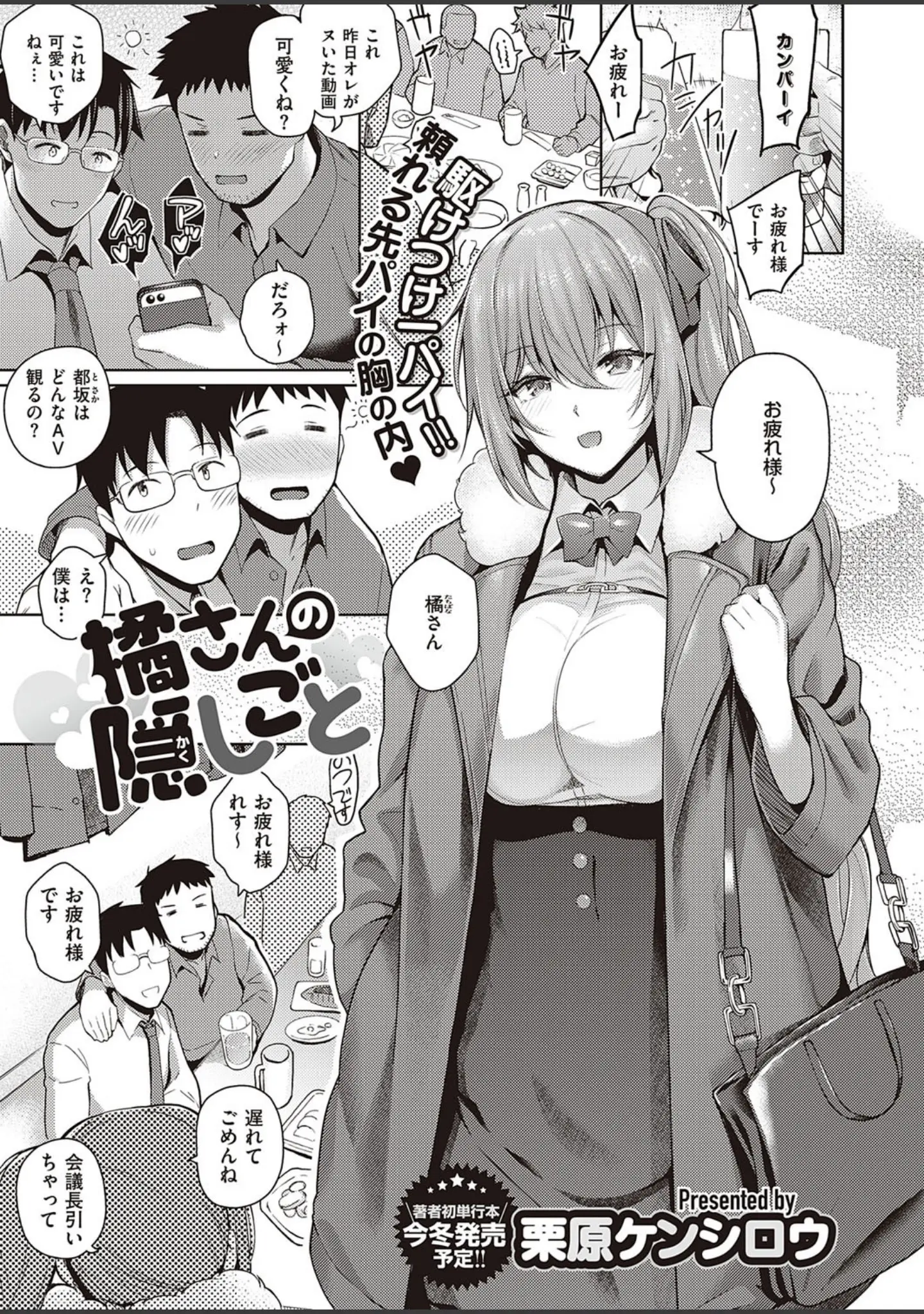 「COMIC E×E 33【FANZA限定特典付き】」（日吉ハナ） 試し読み 10ページ目