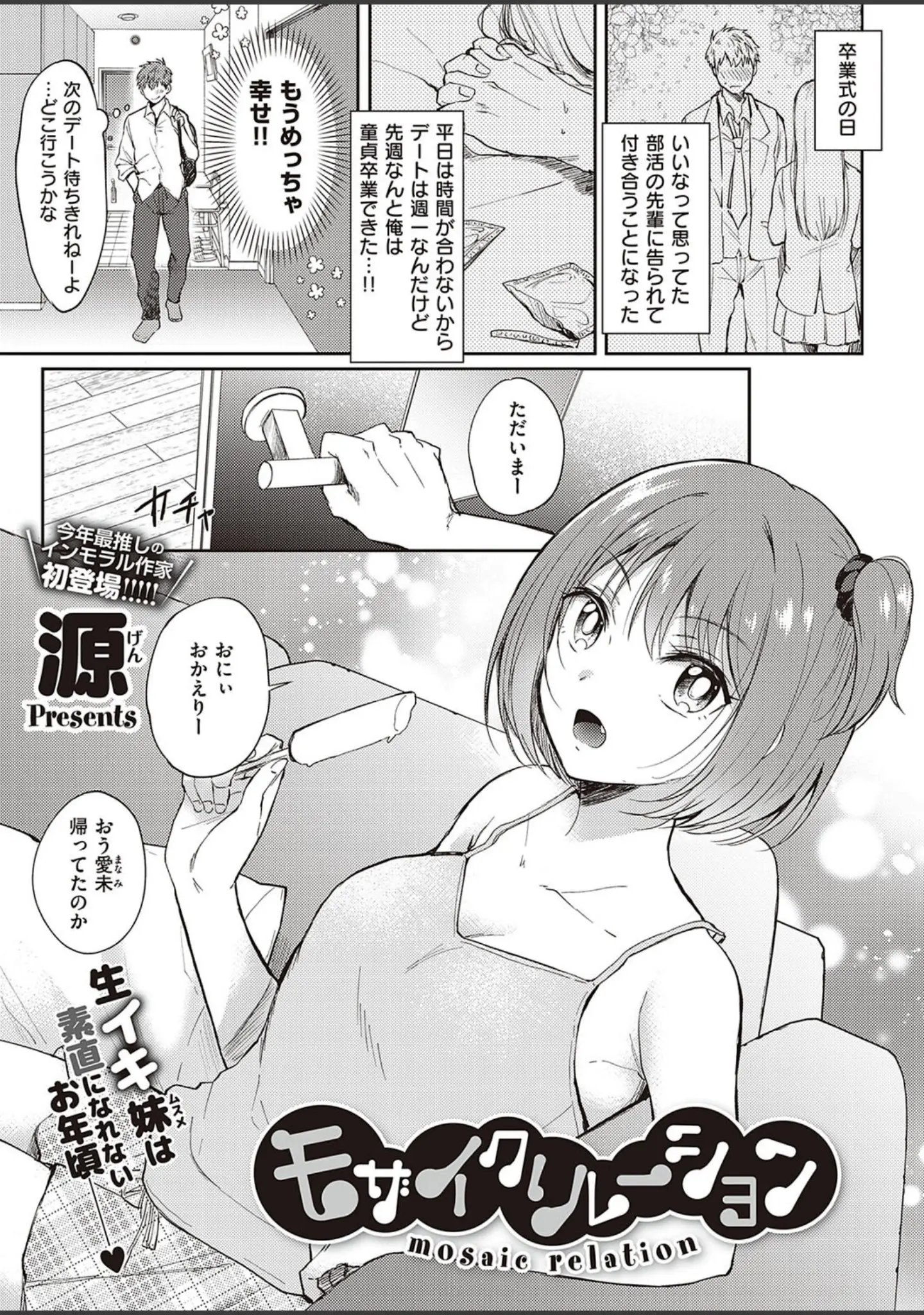 「COMIC E×E 33【FANZA限定特典付き】」（日吉ハナ） 試し読み 11ページ目