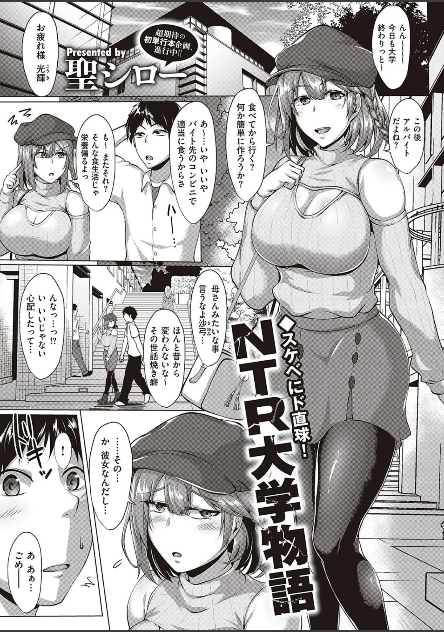 「COMIC E×E 33【FANZA限定特典付き】」（日吉ハナ） 試し読み 21ページ目