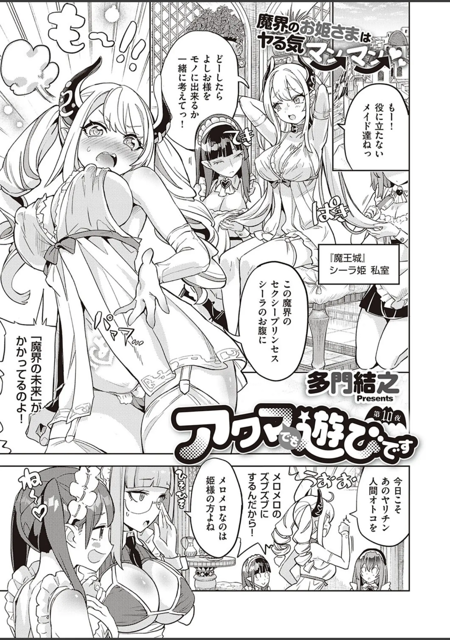 「COMIC E×E 33【FANZA限定特典付き】」（日吉ハナ） 試し読み 23ページ目