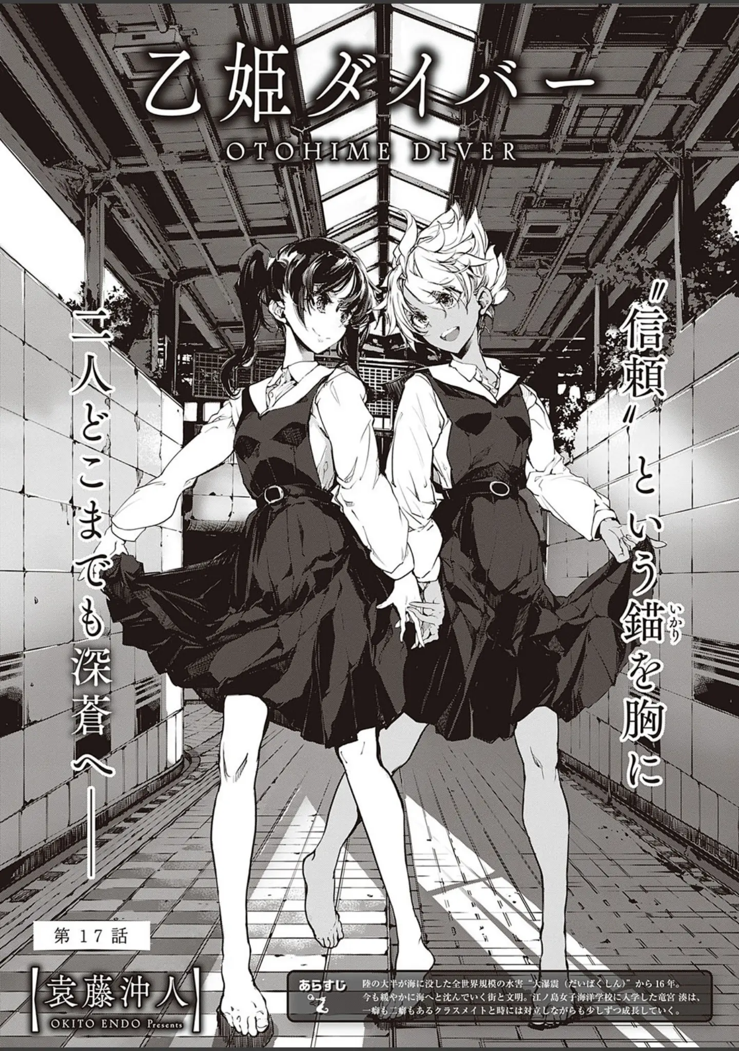 「COMIC E×E 33【FANZA限定特典付き】」（日吉ハナ） 試し読み 25ページ目