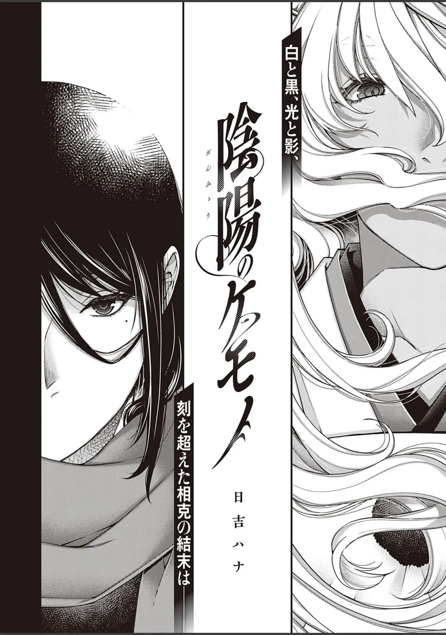 「COMIC E×E 33【FANZA限定特典付き】」（日吉ハナ） 試し読み 3ページ目