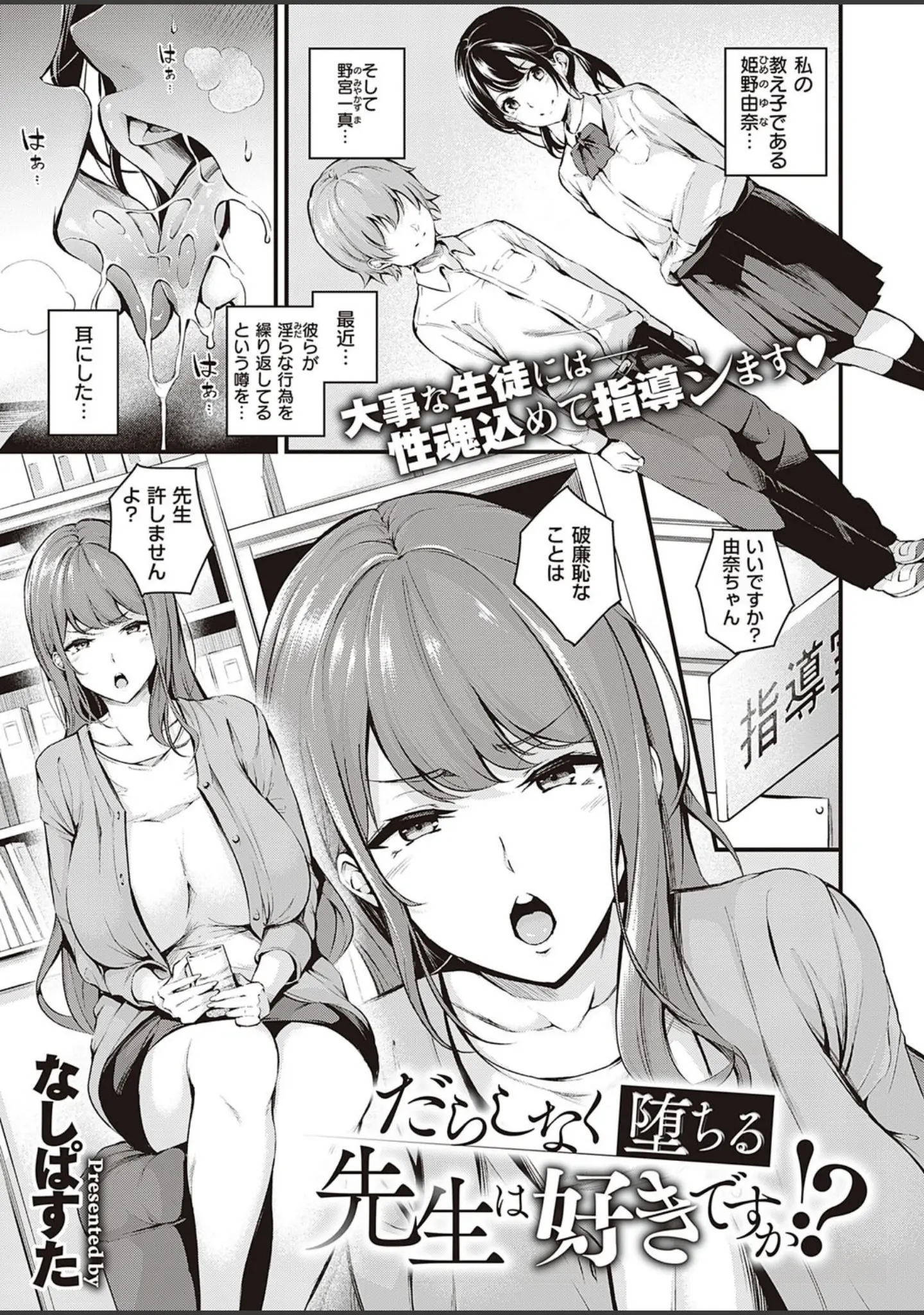 「COMIC E×E 33【FANZA限定特典付き】」（日吉ハナ） 試し読み 7ページ目