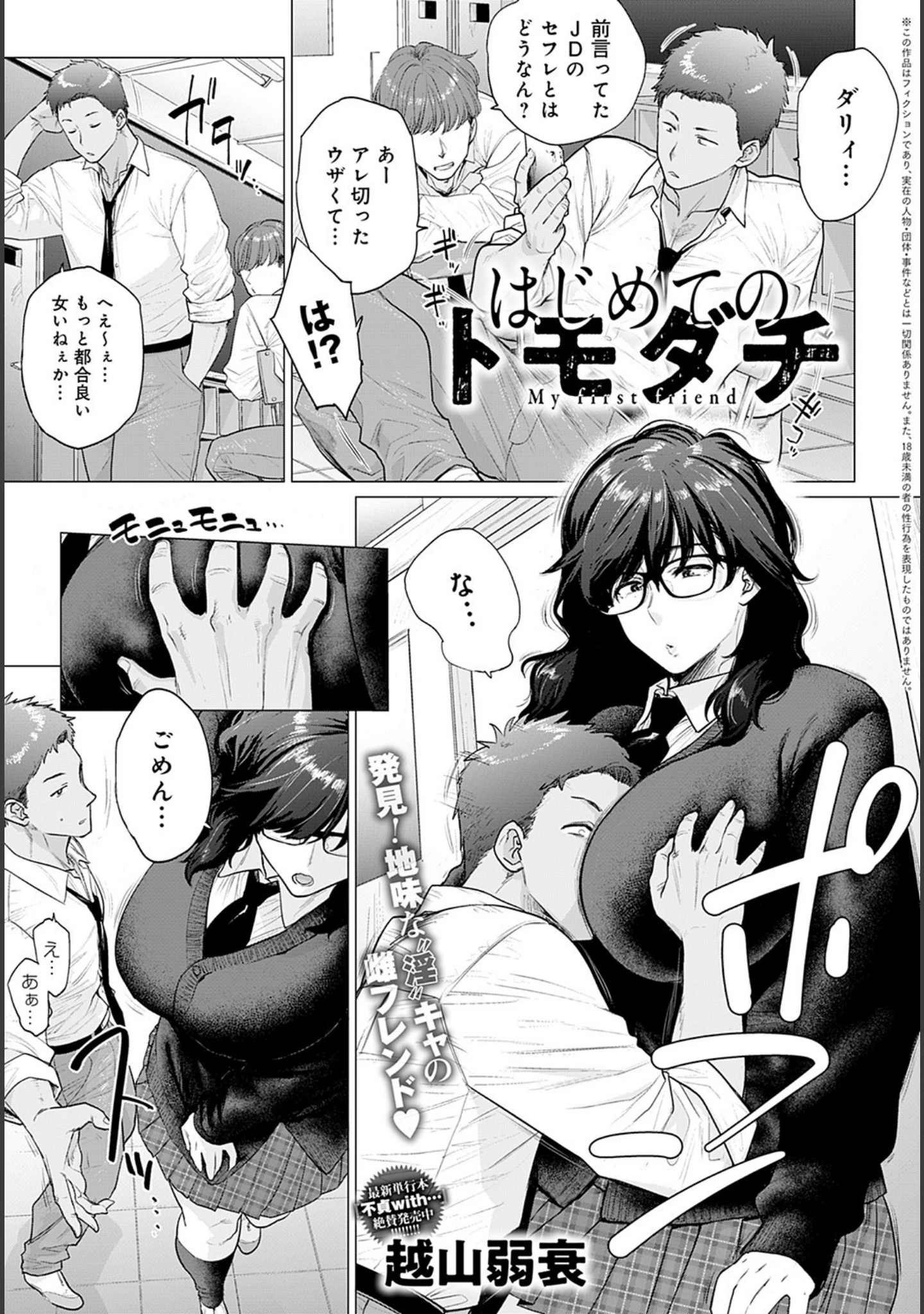 「comicアンスリウム Vol.103 2021年11月号」（あるぷ） 試し読み 11ページ目