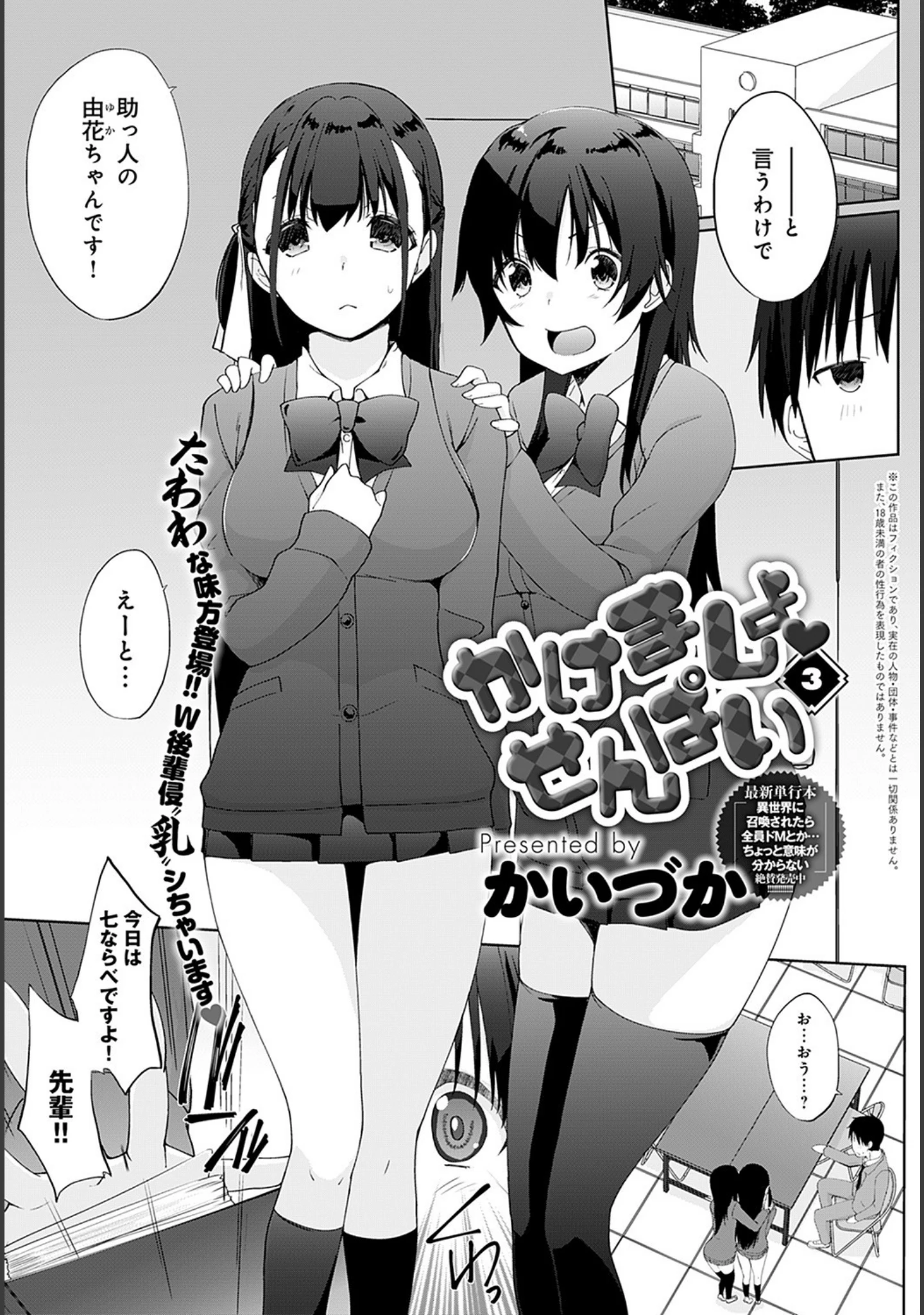 「comicアンスリウム Vol.103 2021年11月号」（あるぷ） 試し読み 15ページ目