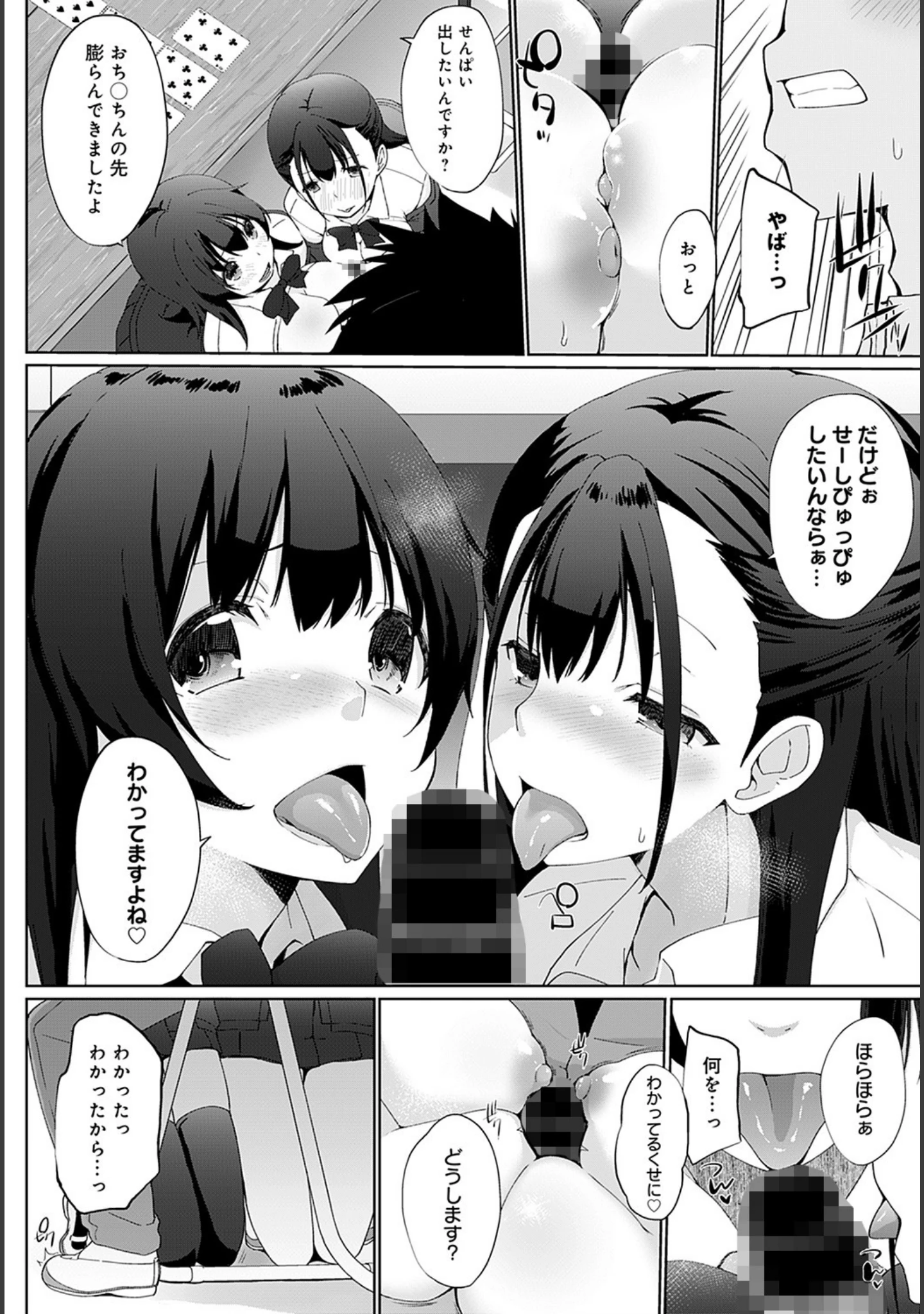 「comicアンスリウム Vol.103 2021年11月号」（あるぷ） 試し読み 16ページ目