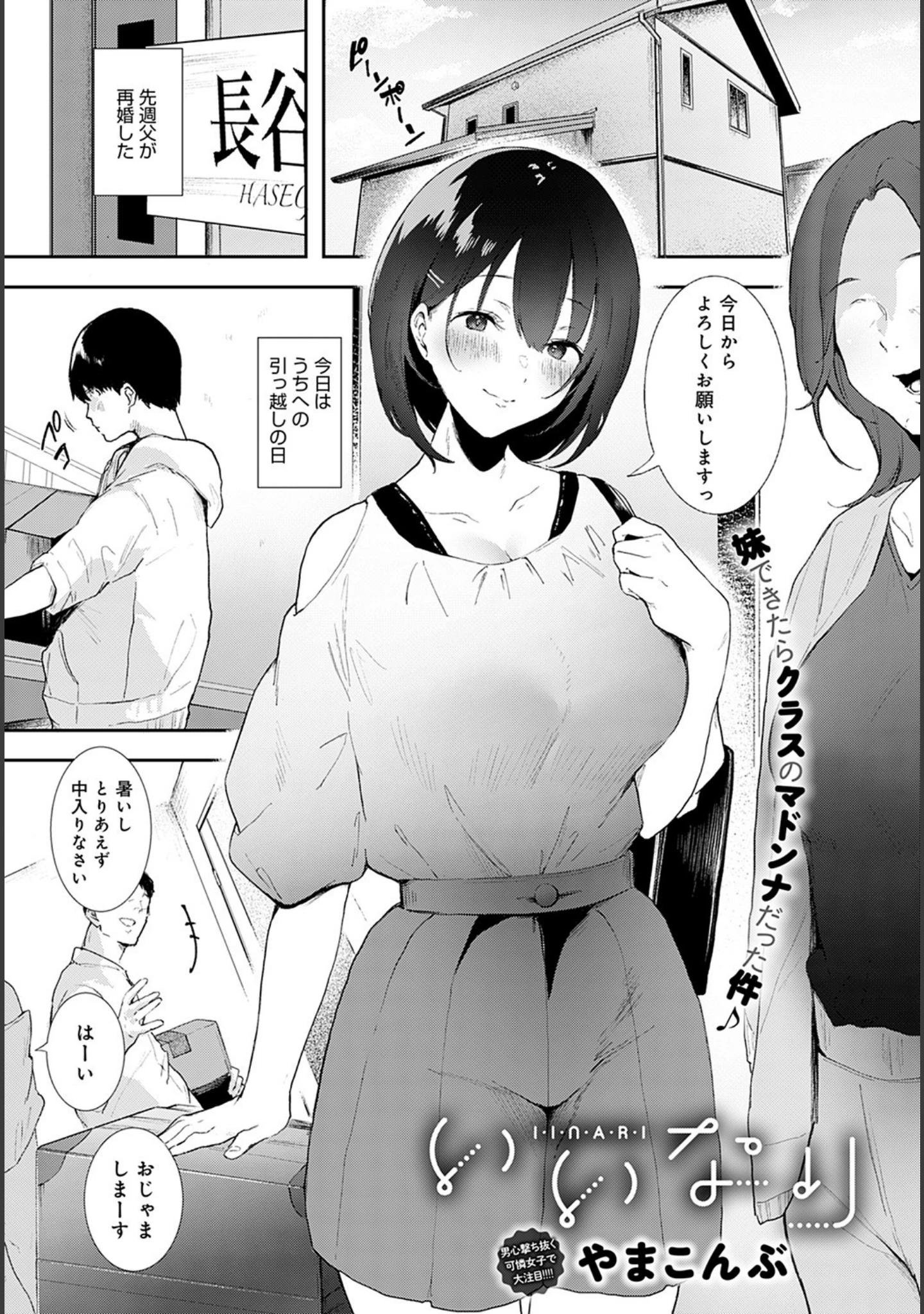 「comicアンスリウム Vol.103 2021年11月号」（あるぷ） 試し読み 25ページ目