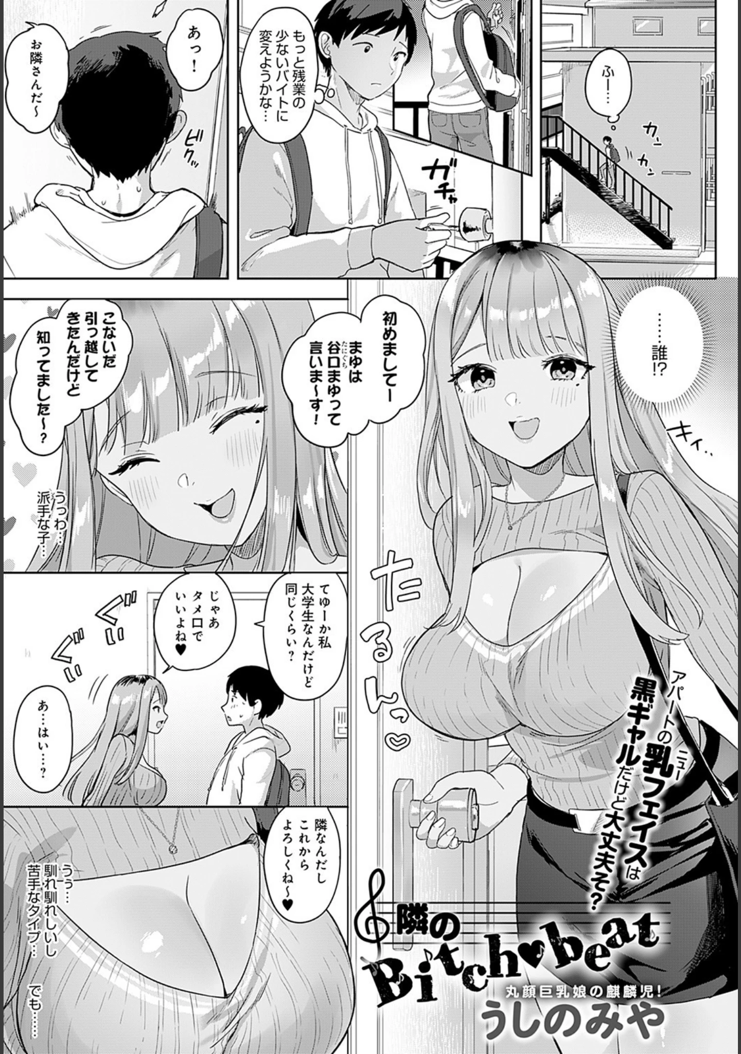 「comicアンスリウム Vol.103 2021年11月号」（あるぷ） 試し読み 27ページ目