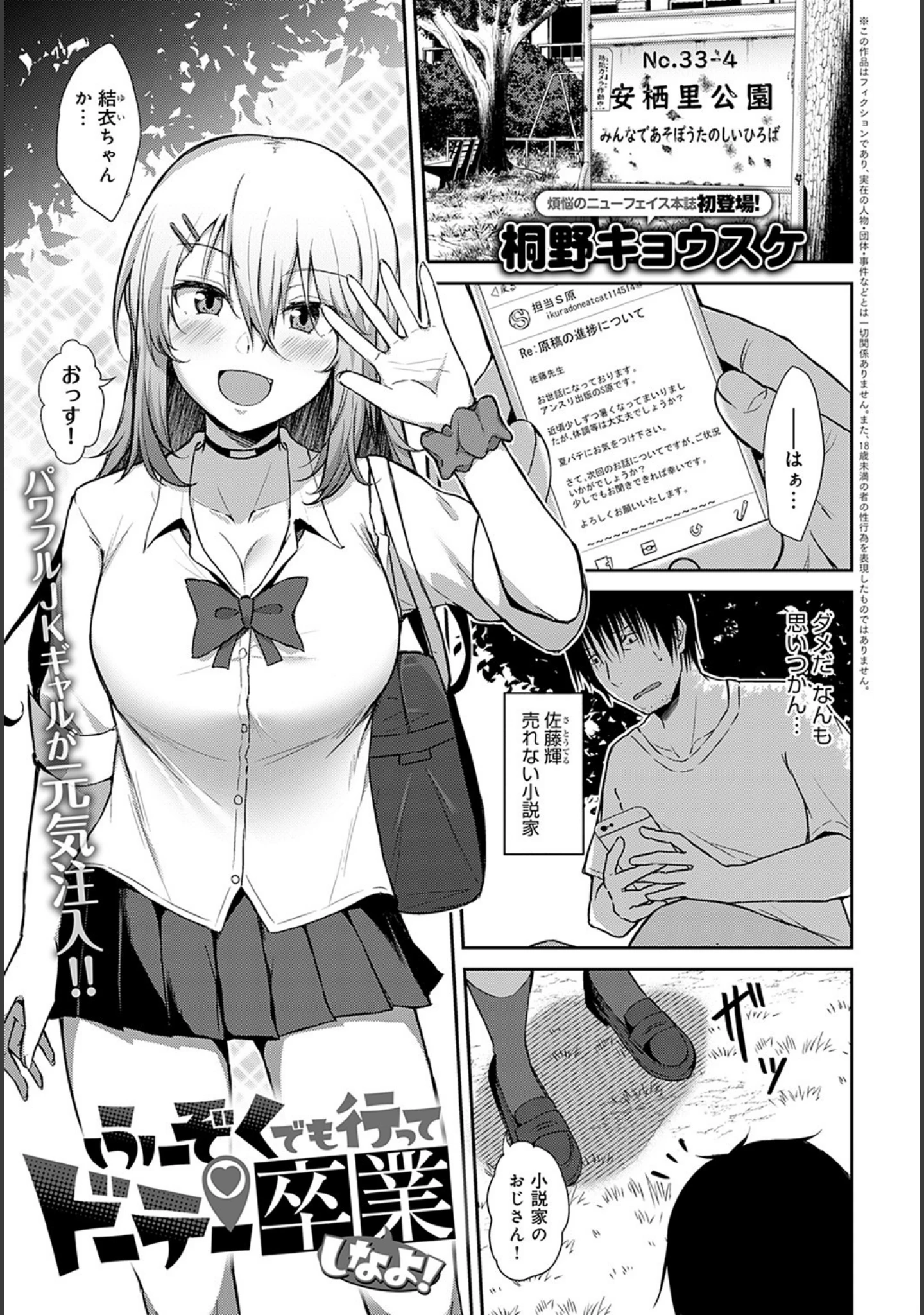「comicアンスリウム Vol.103 2021年11月号」（あるぷ） 試し読み 29ページ目
