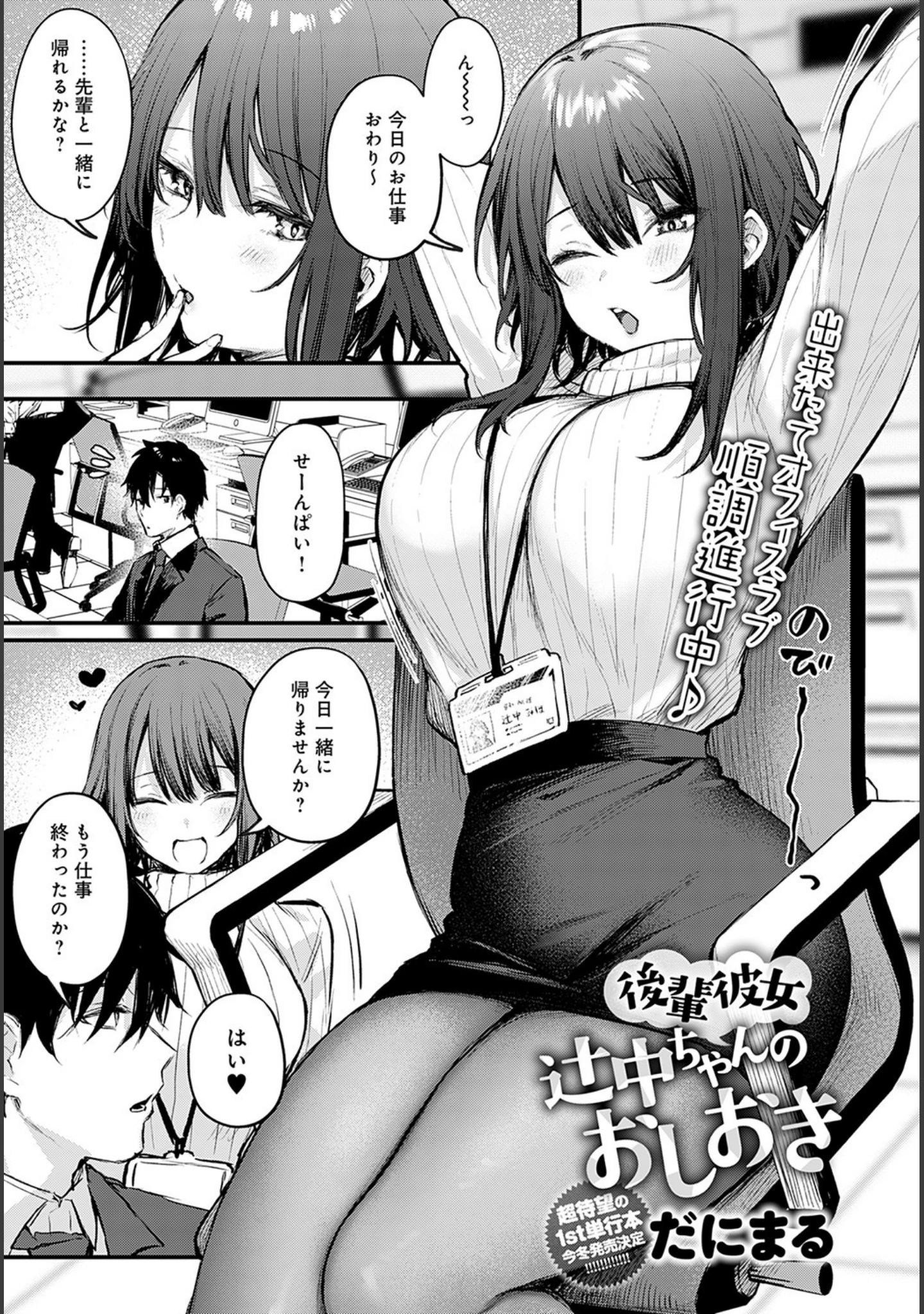 「comicアンスリウム Vol.103 2021年11月号」（あるぷ） 試し読み 3ページ目