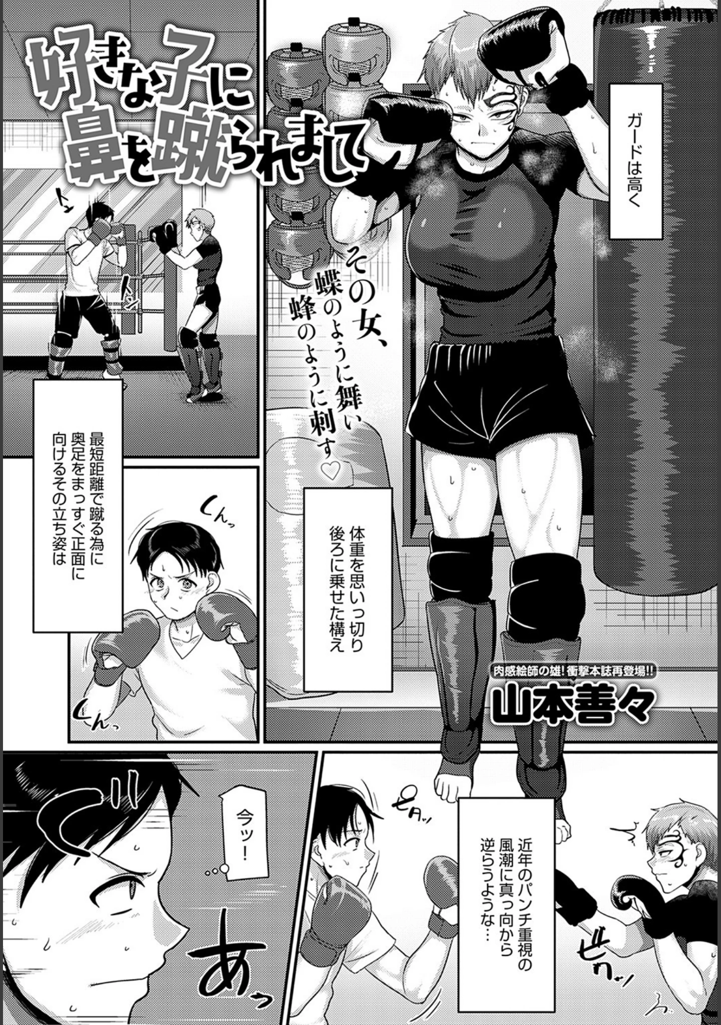 「comicアンスリウム Vol.103 2021年11月号」（あるぷ） 試し読み 31ページ目