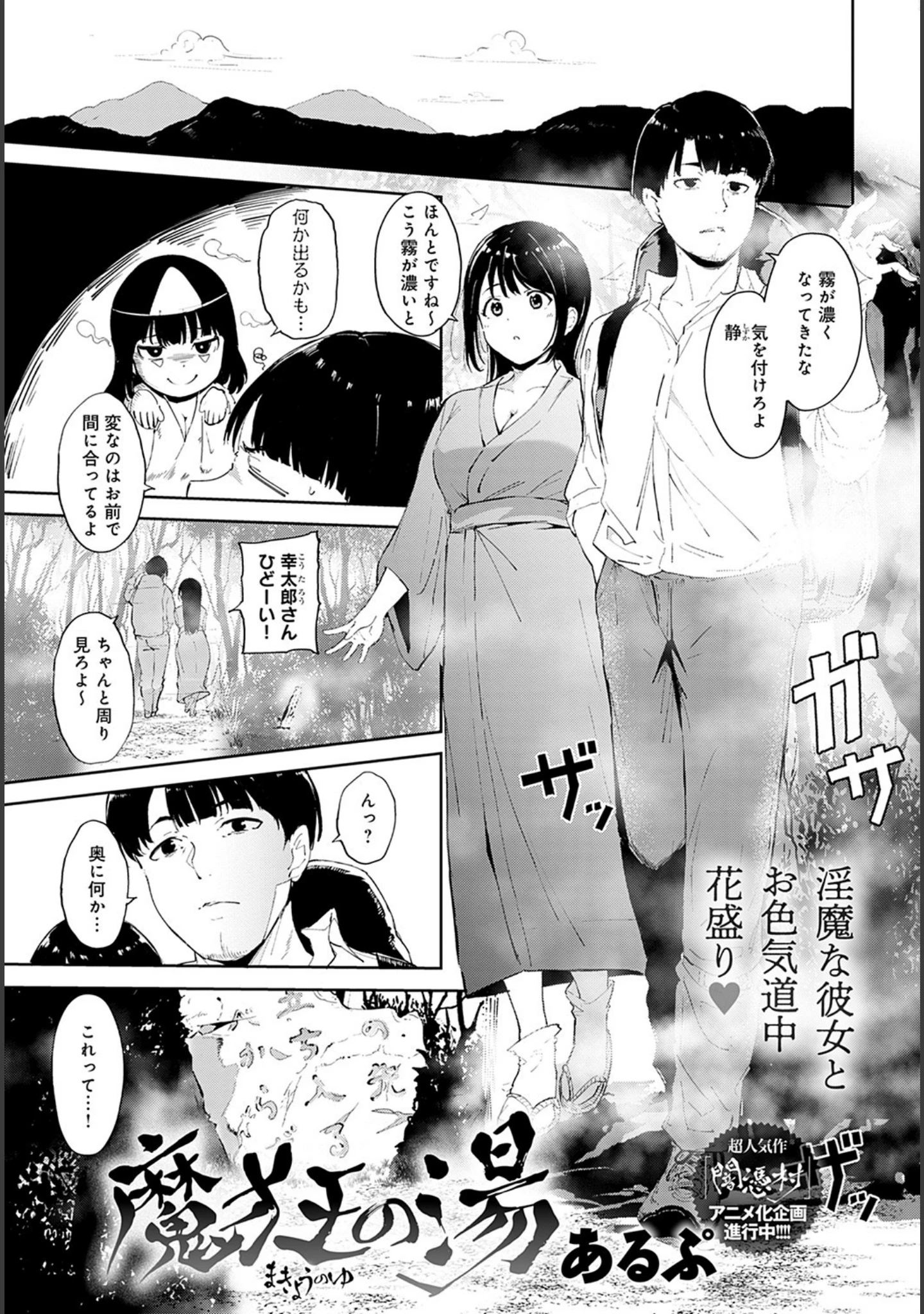 「comicアンスリウム Vol.103 2021年11月号」（あるぷ） 試し読み 5ページ目