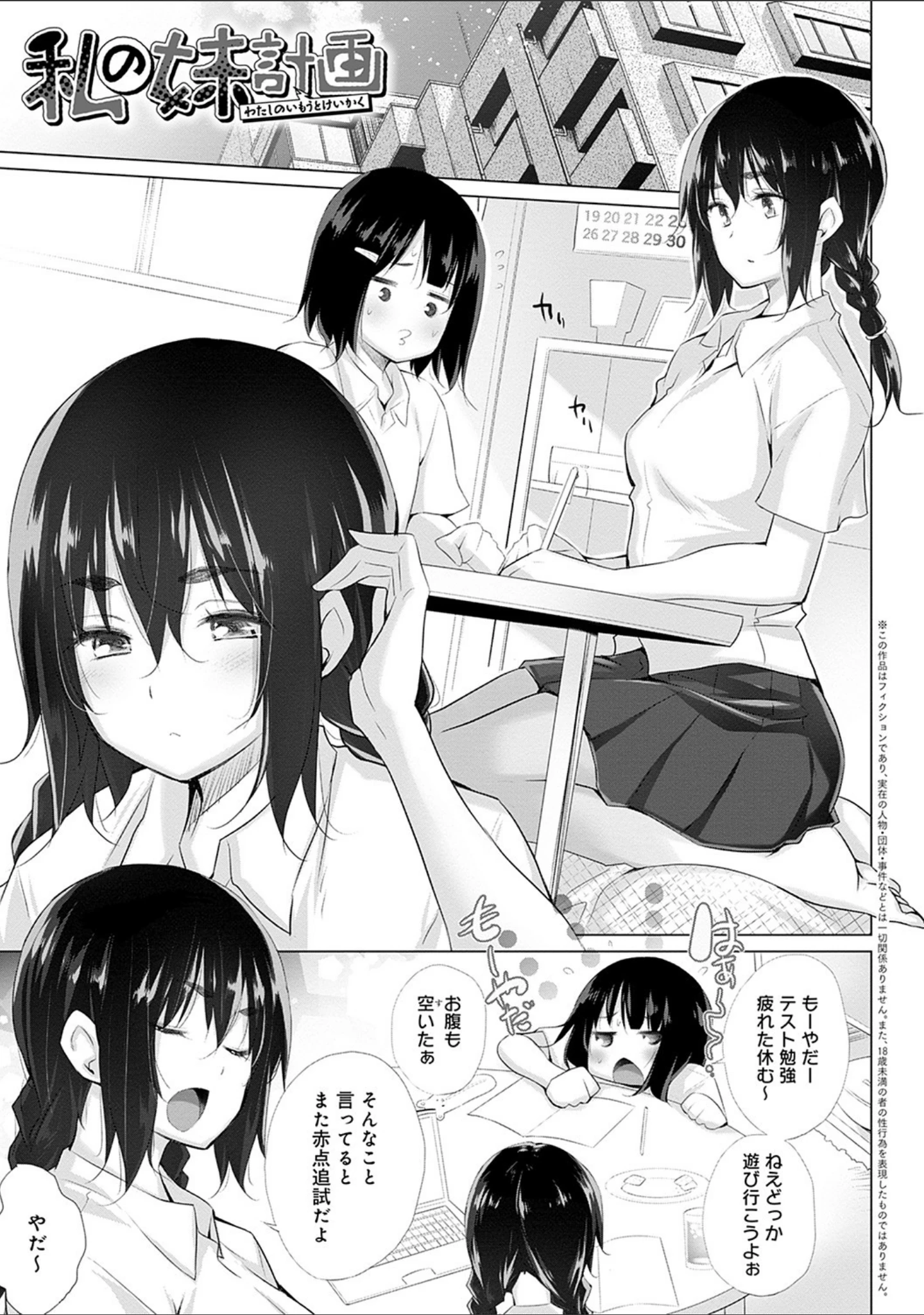 「変態オベンジョーズ 【デジタル特装版】」（宮野金太郎） 試し読み 17ページ目