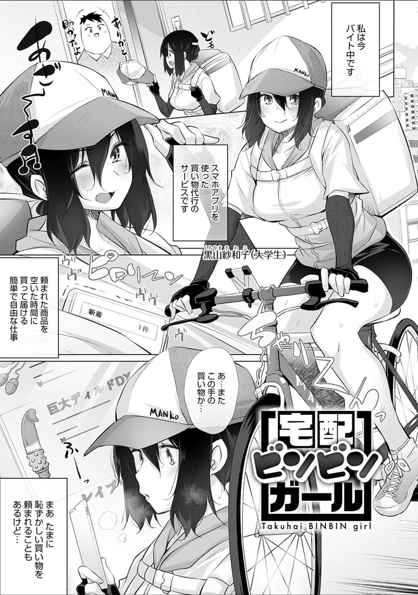 「変態オベンジョーズ 【デジタル特装版】」（宮野金太郎） 試し読み 19ページ目