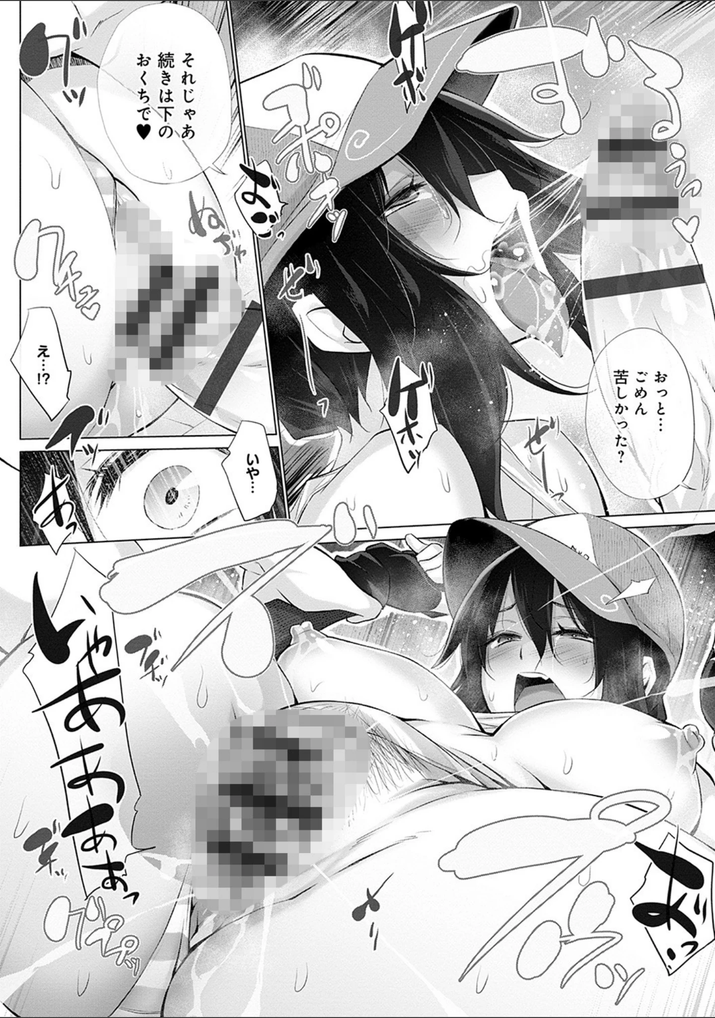 「変態オベンジョーズ 【デジタル特装版】」（宮野金太郎） 試し読み 20ページ目