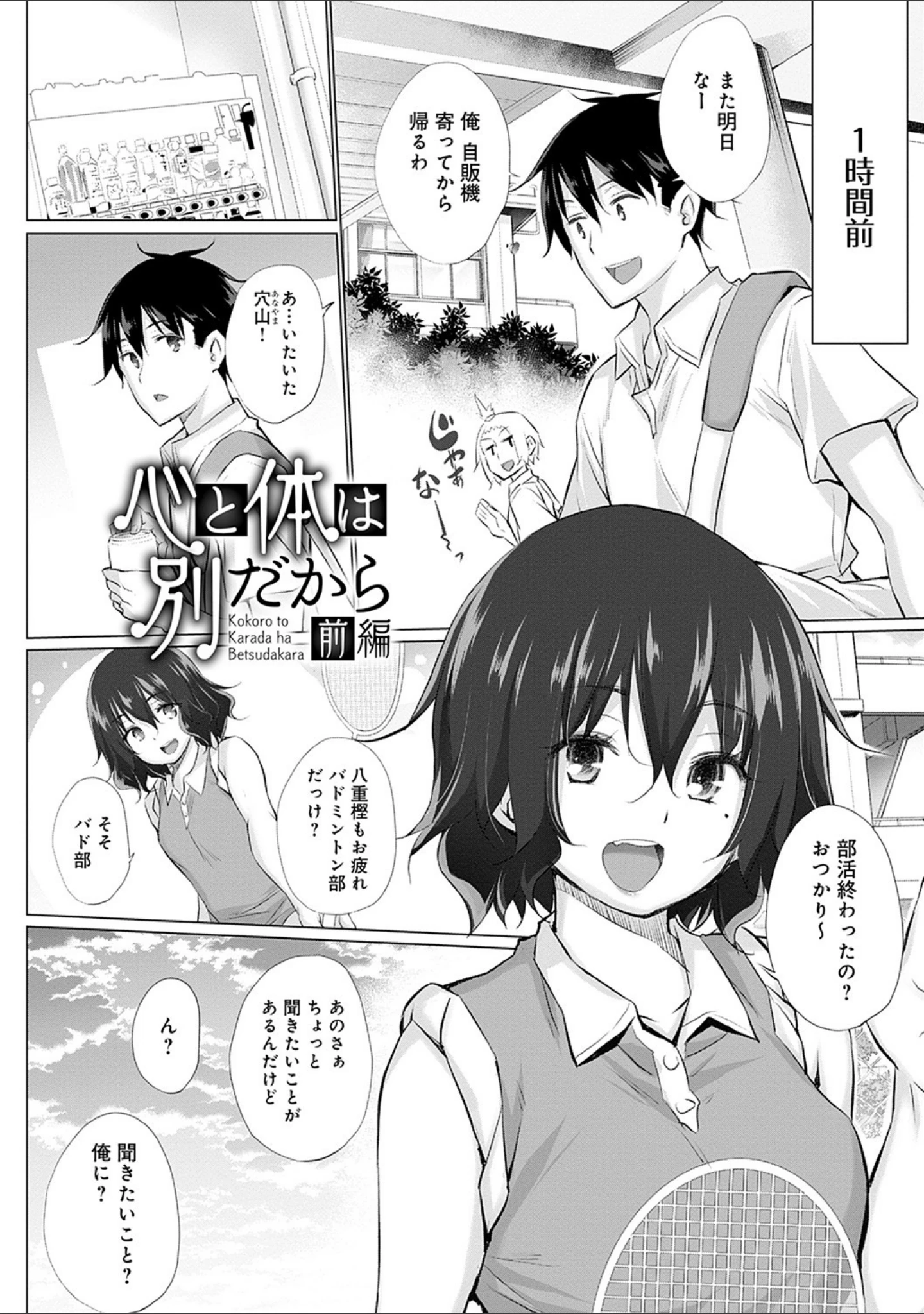 「変態オベンジョーズ 【デジタル特装版】」（宮野金太郎） 試し読み 21ページ目