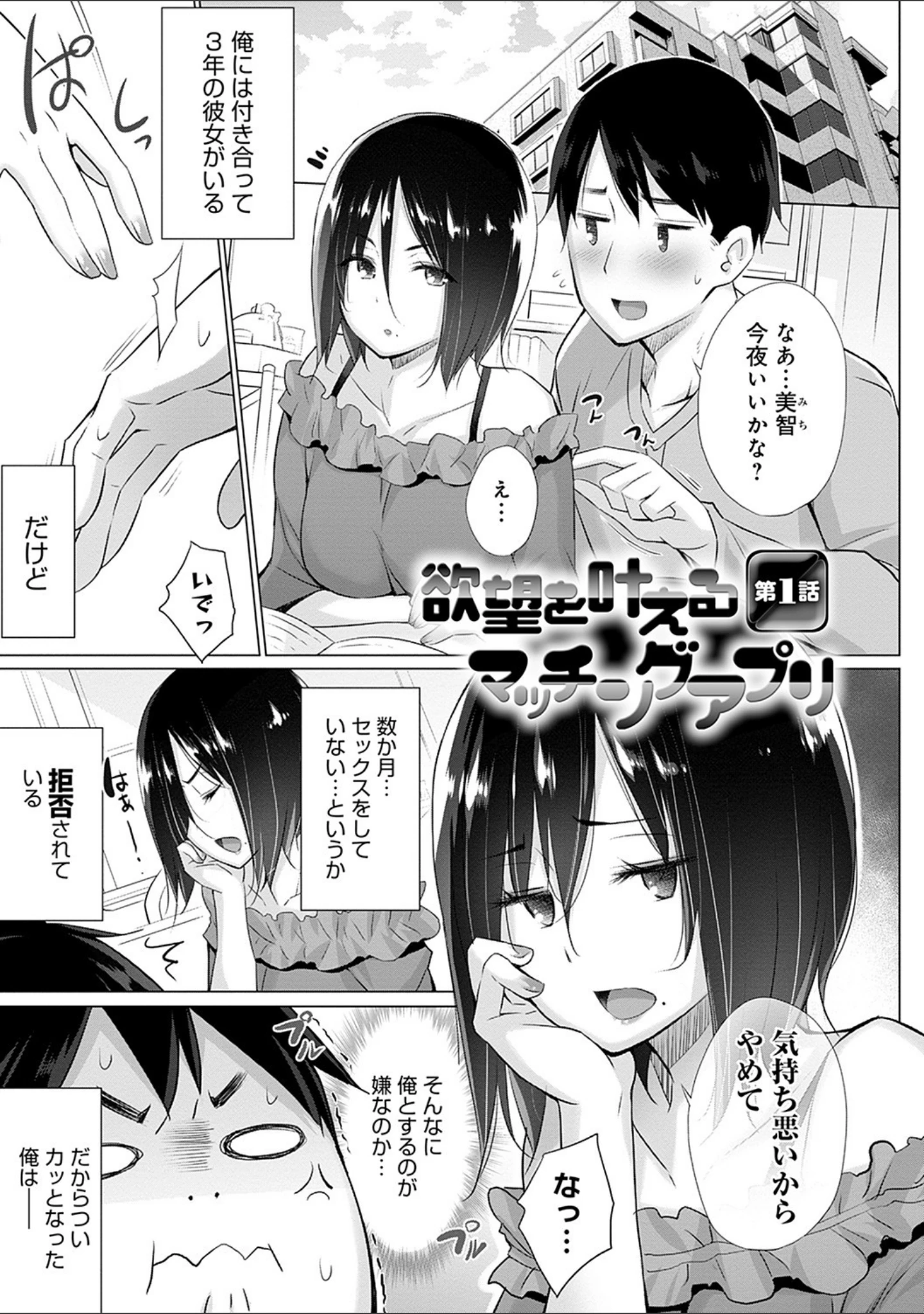 「変態オベンジョーズ 【デジタル特装版】」（宮野金太郎） 試し読み 3ページ目