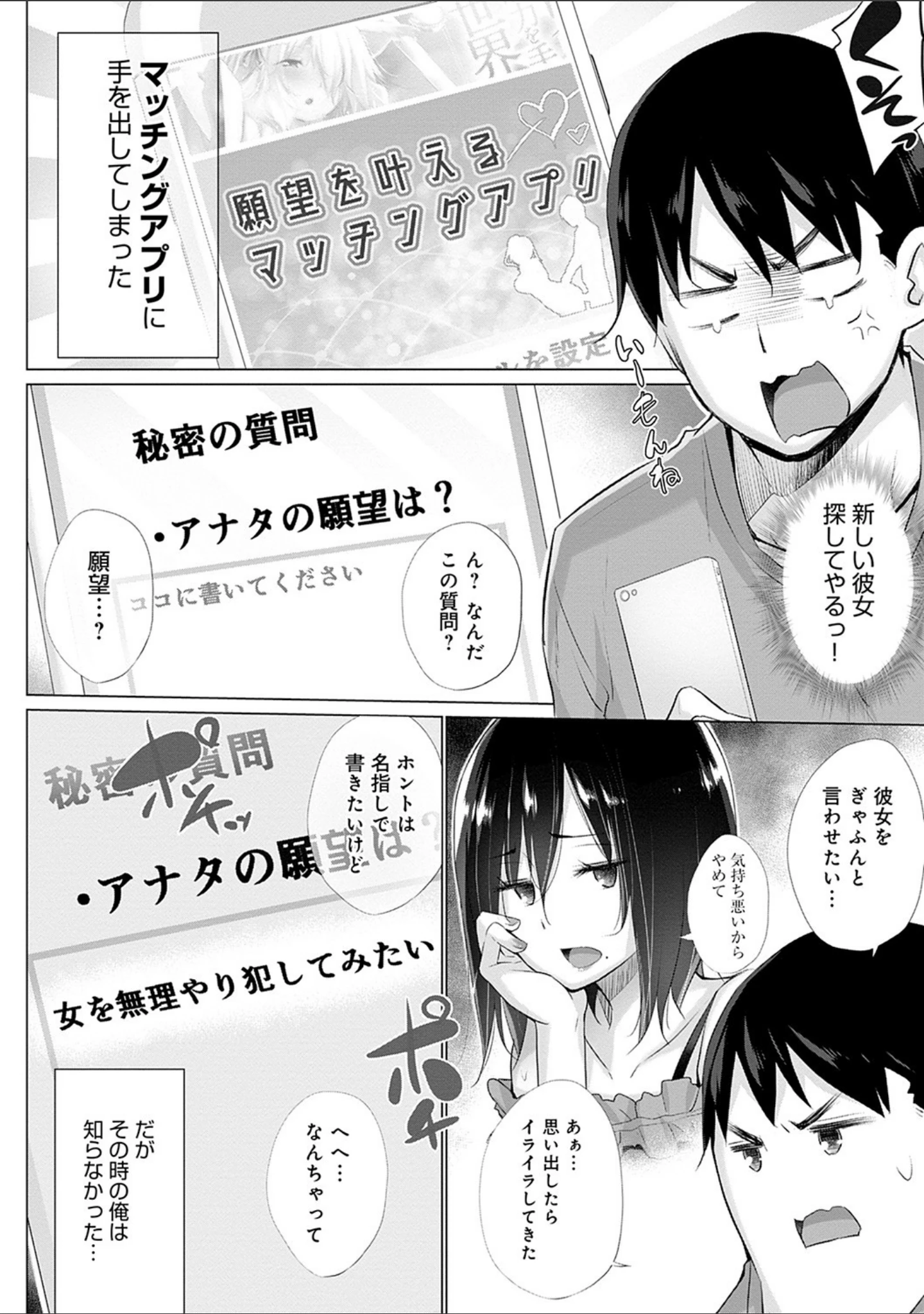 「変態オベンジョーズ 【デジタル特装版】」（宮野金太郎） 試し読み 4ページ目