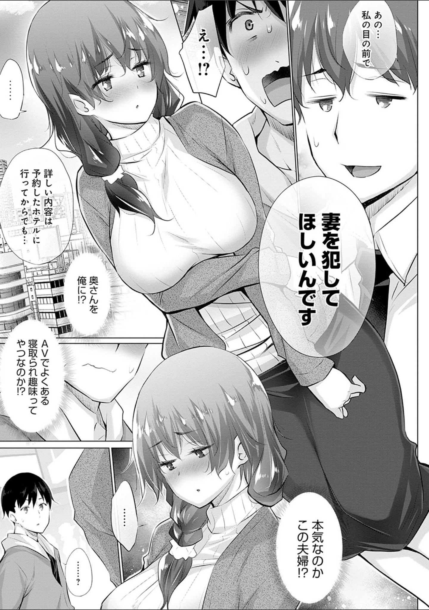 「変態オベンジョーズ 【デジタル特装版】」（宮野金太郎） 試し読み 7ページ目