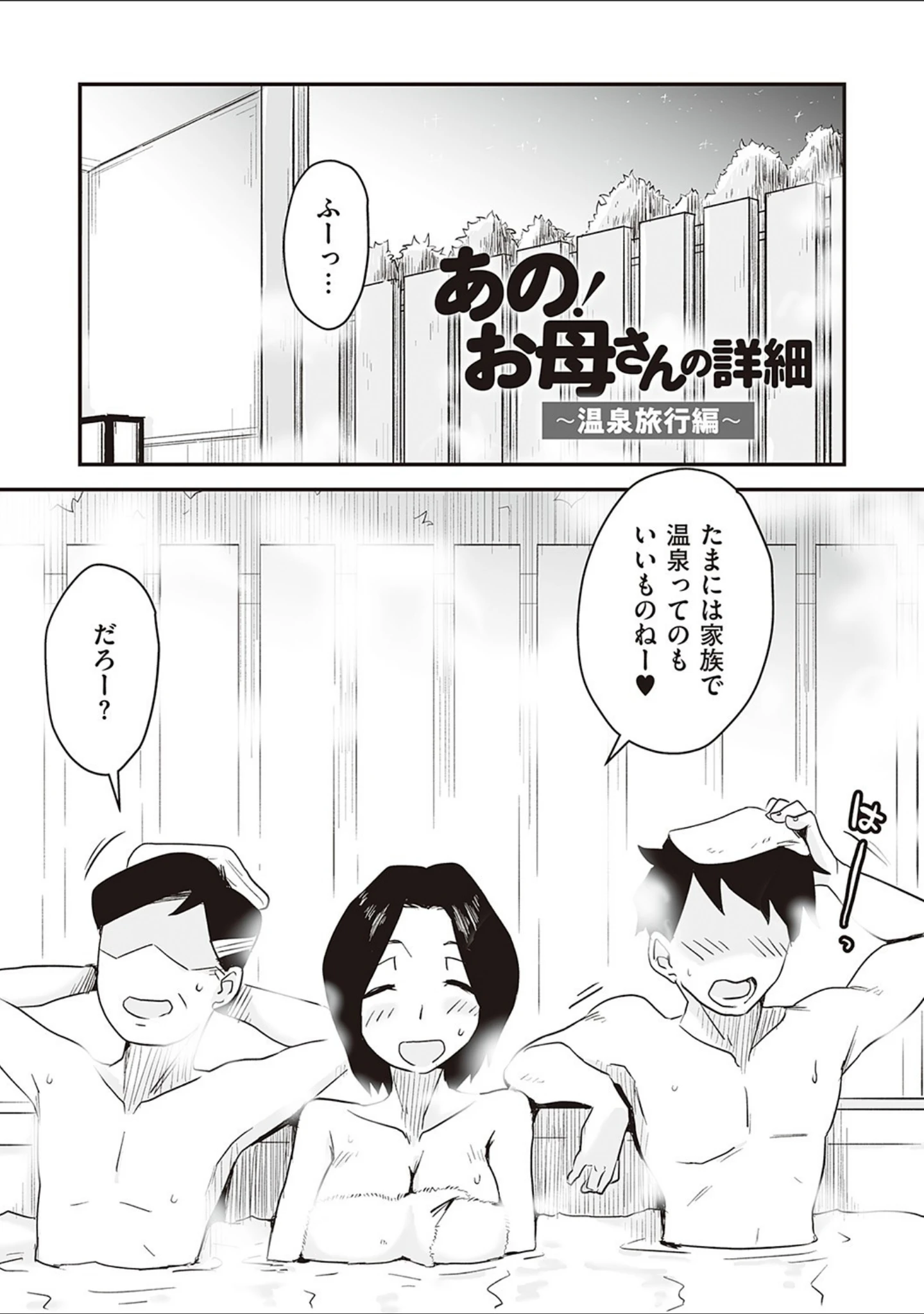 「あの！お母さんの詳細 【デジタル特装版】」（はいとく先生） 試し読み 7ページ目