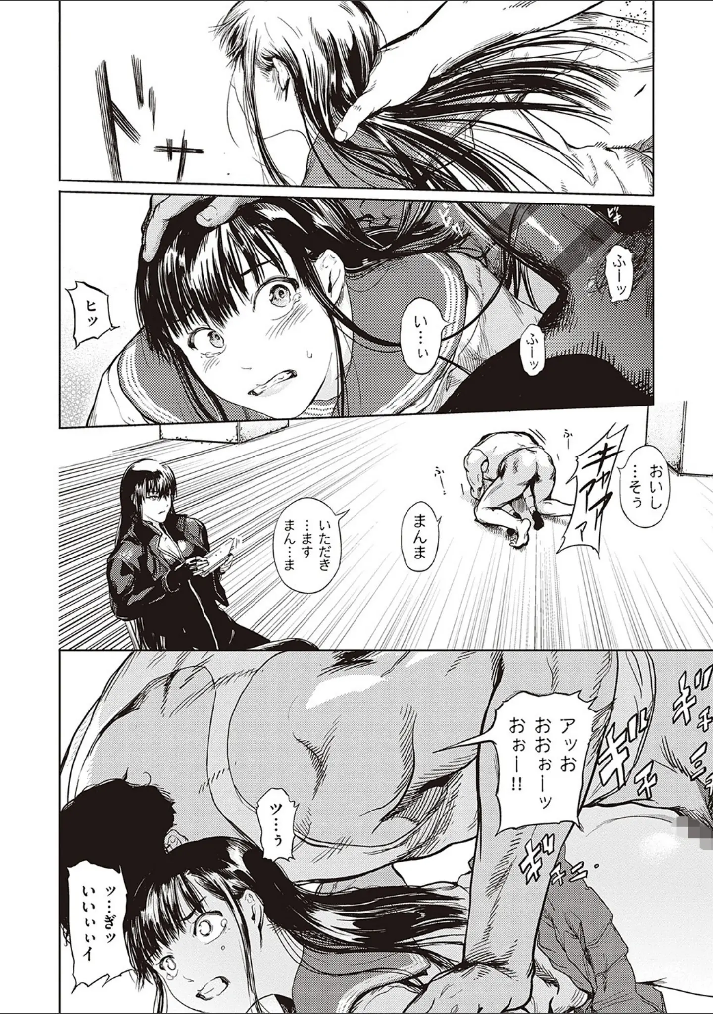 「神々の公園【デジタル特装版】」（くろふーど） 試し読み 16ページ目