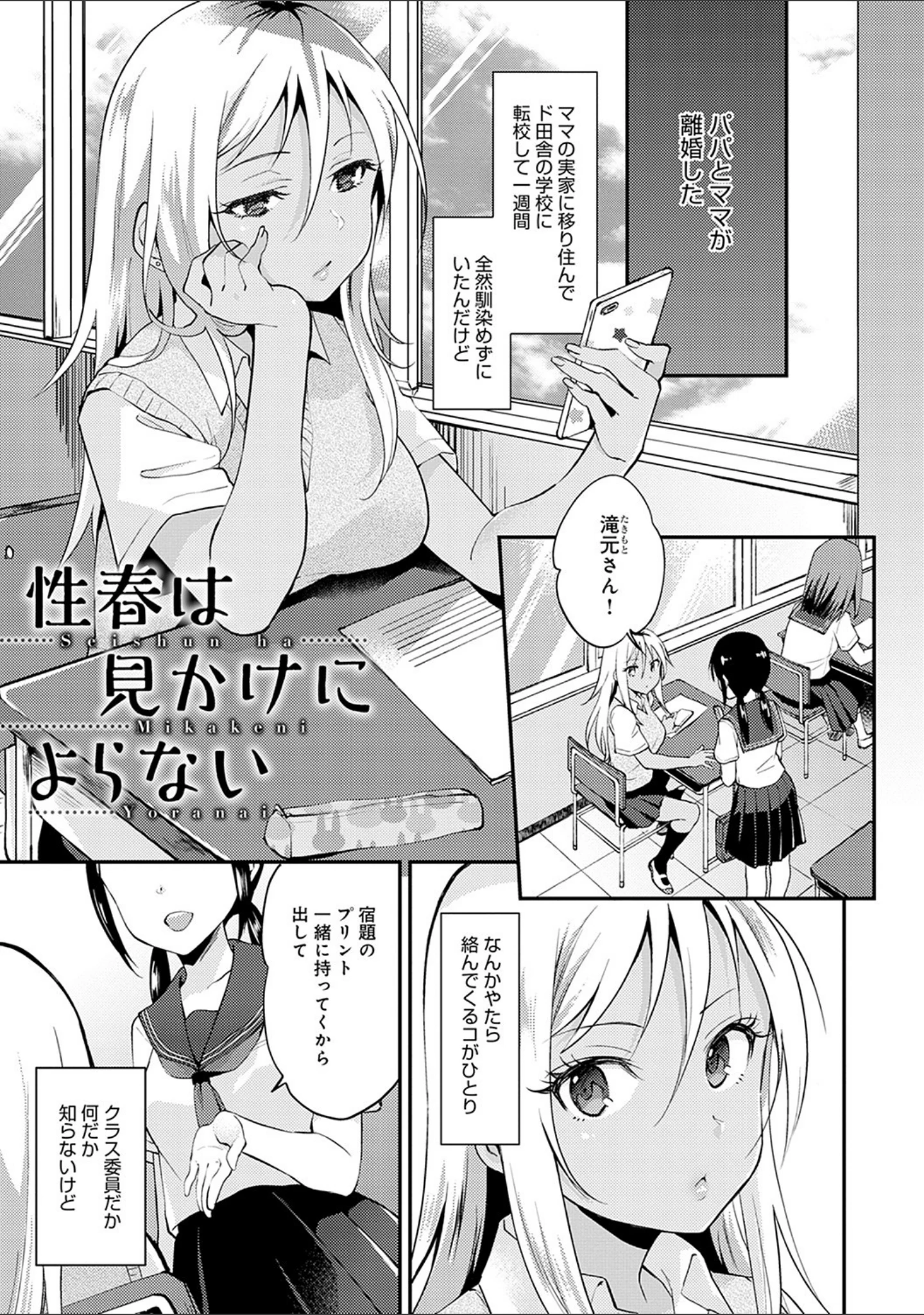 「あまくちとろけあな 【デジタル特装版】」（ぷらむ） 試し読み 11ページ目