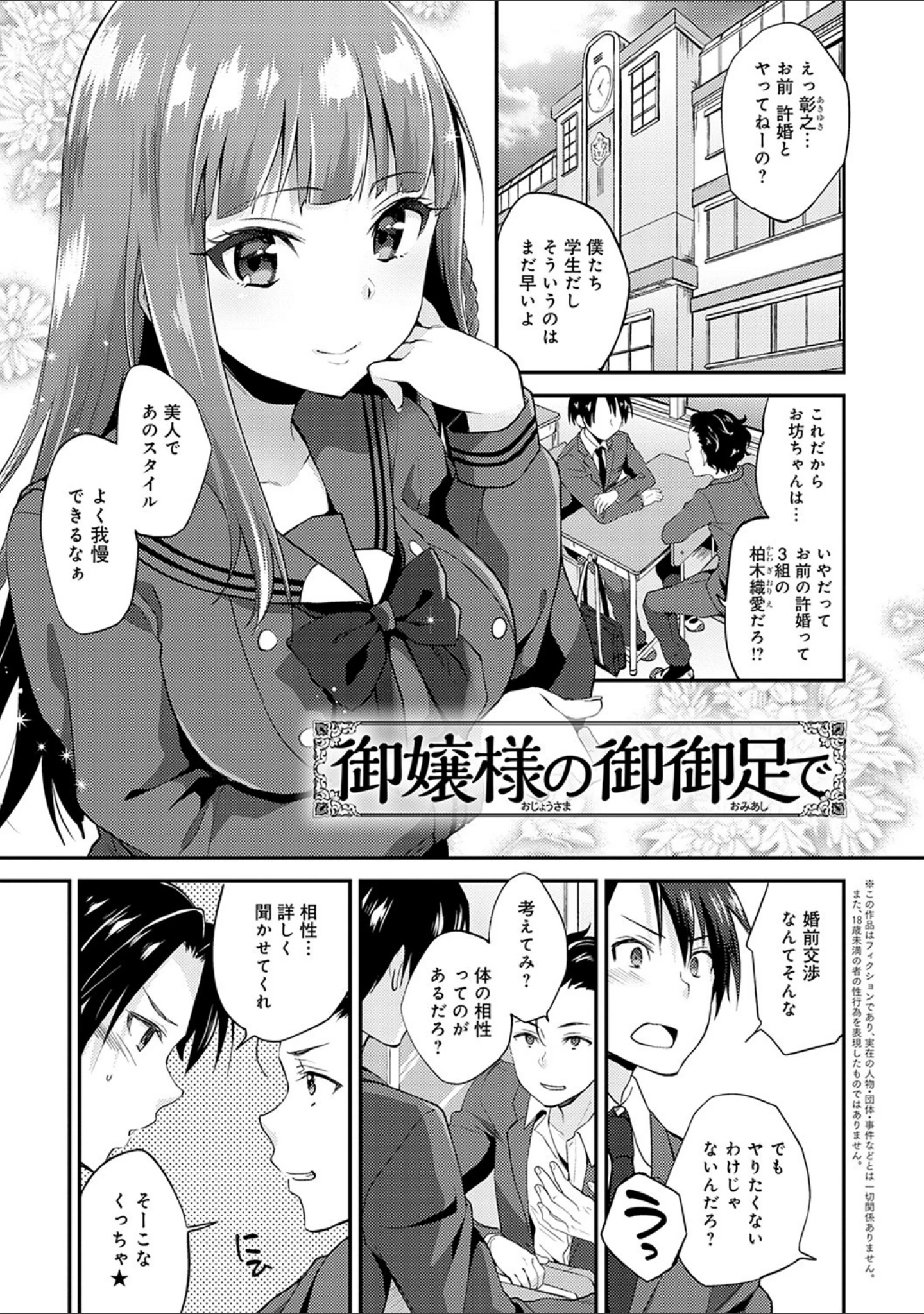 「あまくちとろけあな 【デジタル特装版】」（ぷらむ） 試し読み 15ページ目